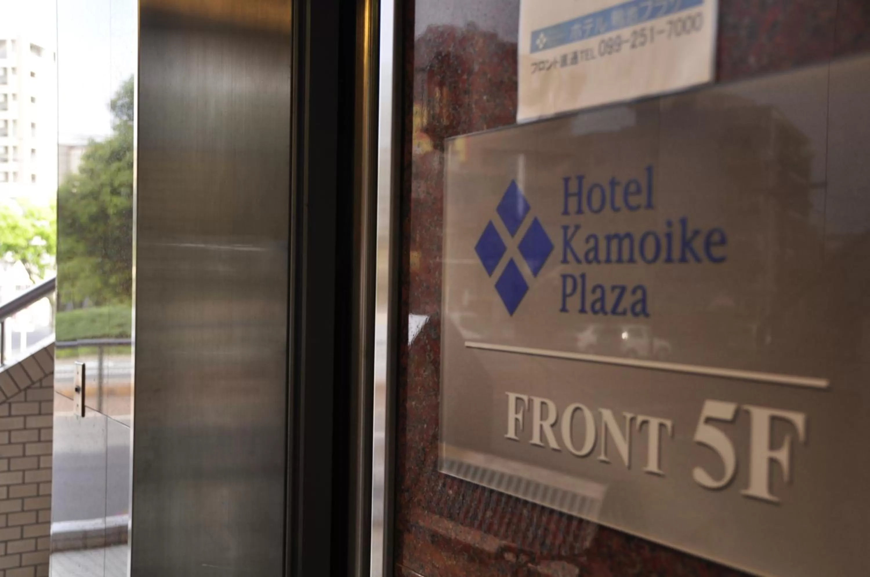 Property logo or sign in Hotel Kamoike Plaza