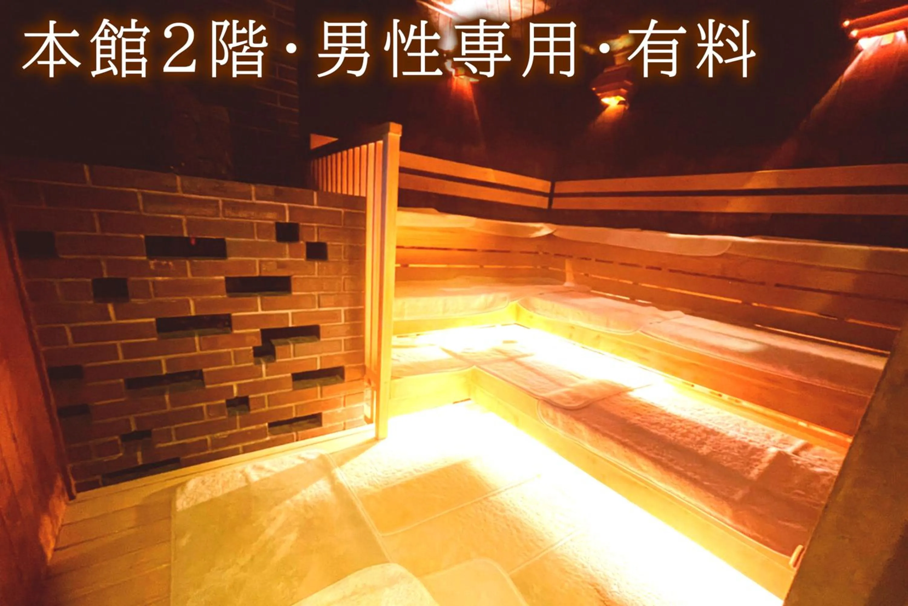 Sauna in Centurion Hotel Grand Akasakamitsuke Station