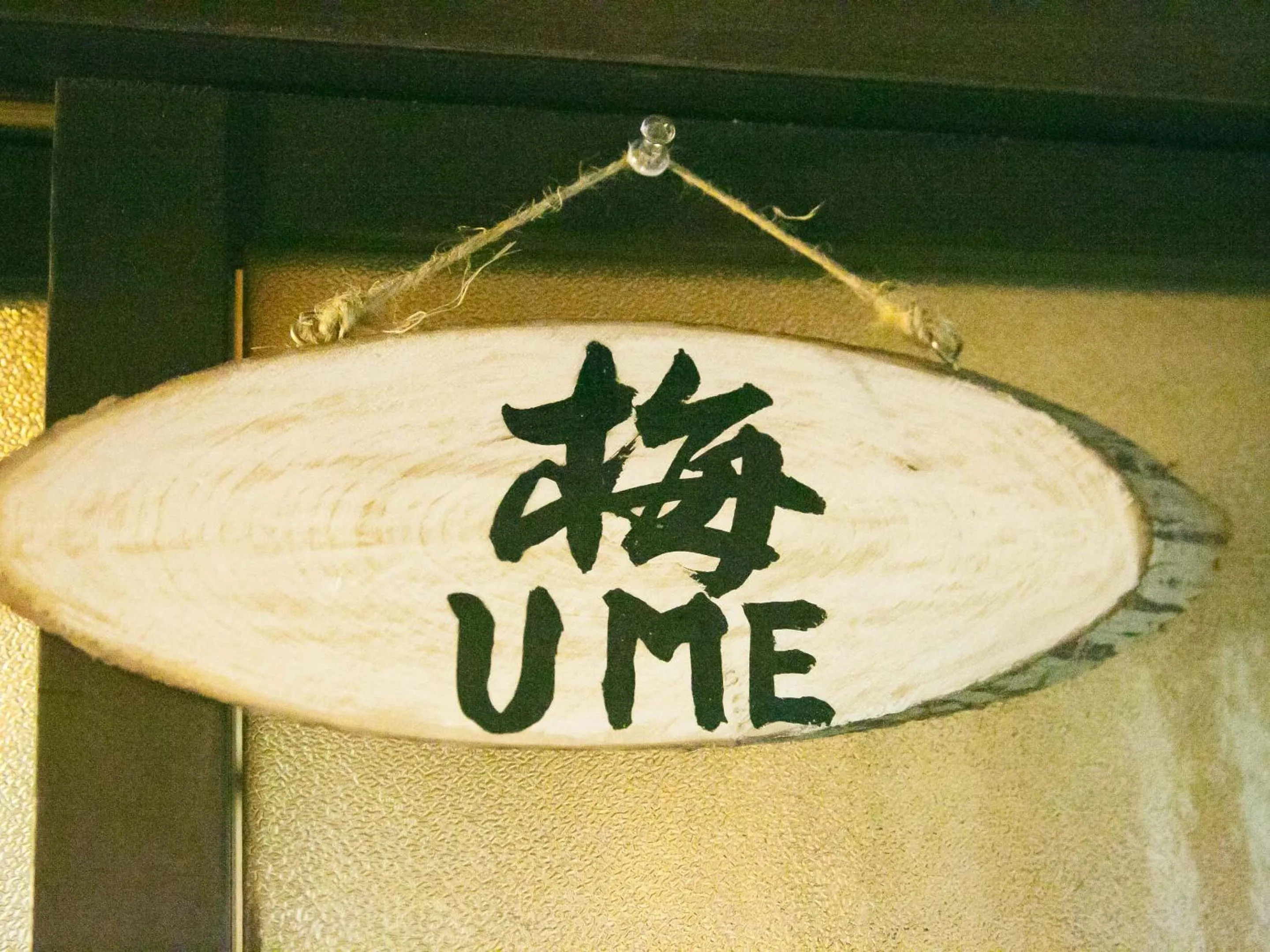 Property logo or sign in Guesthouse HANA Nishijin