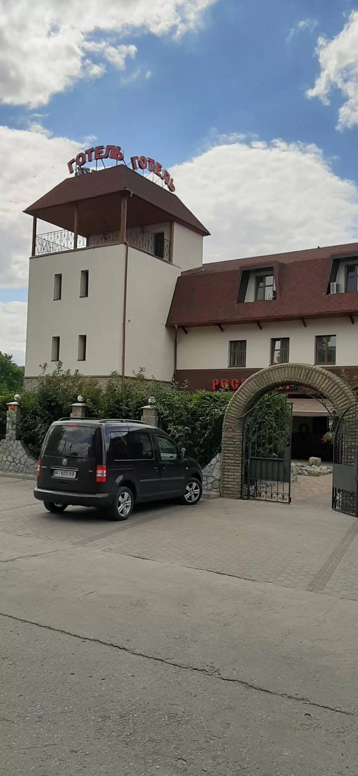 Off site in Stara Vezha Hotel