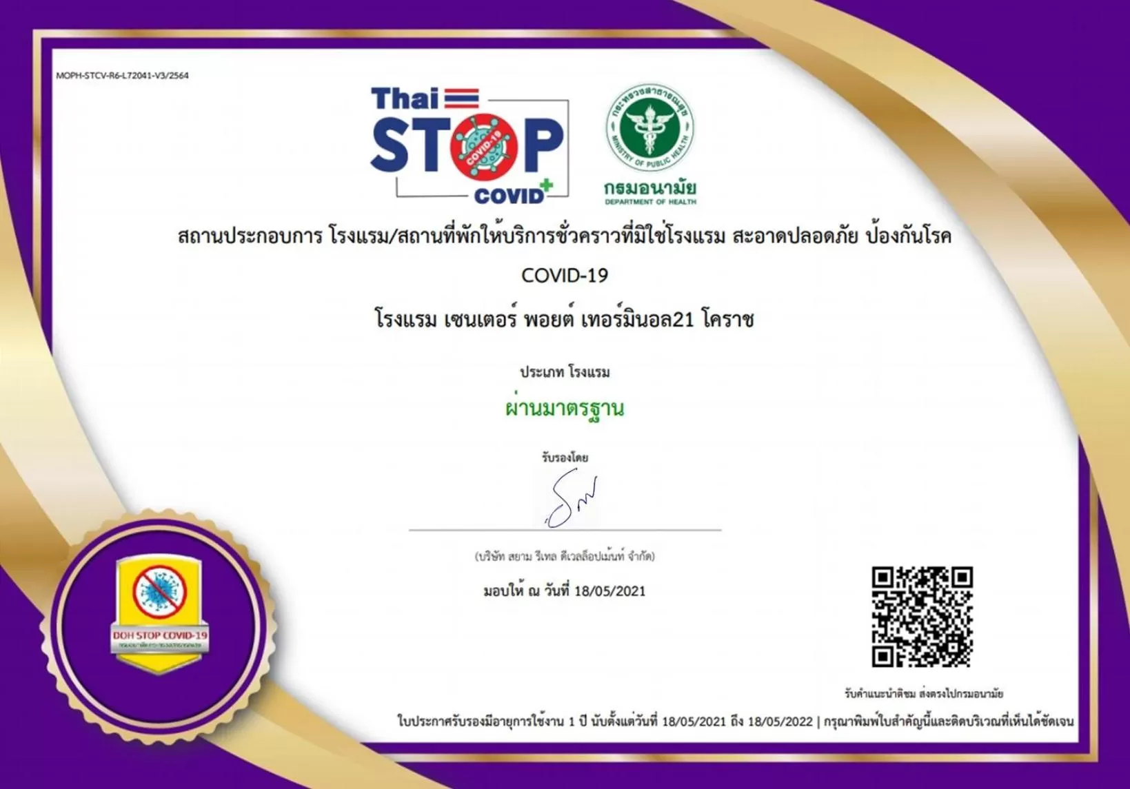 Logo/Certificate/Sign in Centre Point Hotel Terminal21 Korat