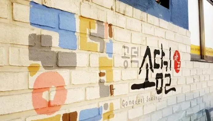 Neighbourhood in Naru Hostel Korea