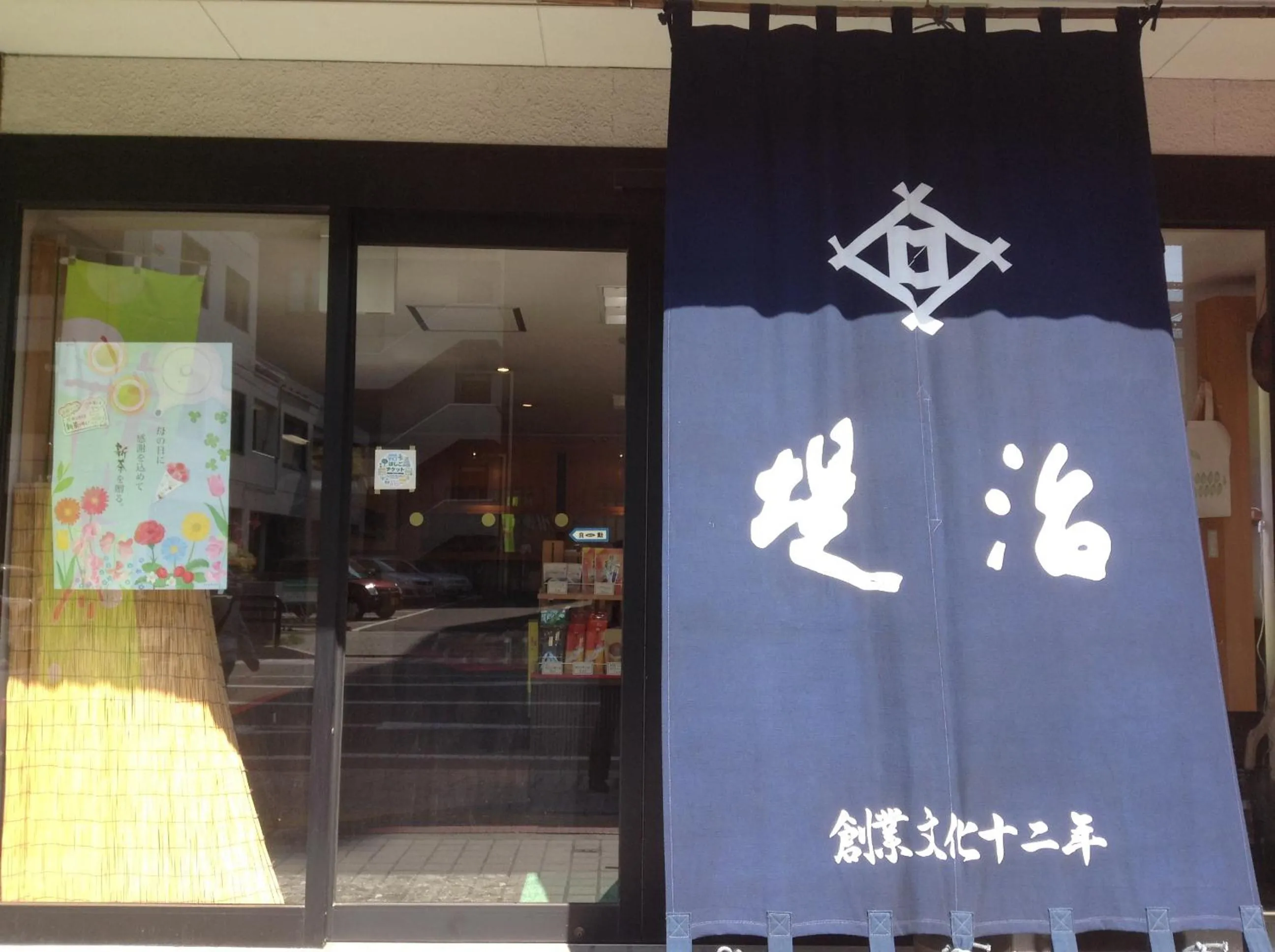 On-site shops in Matsumoto Tourist Hotel