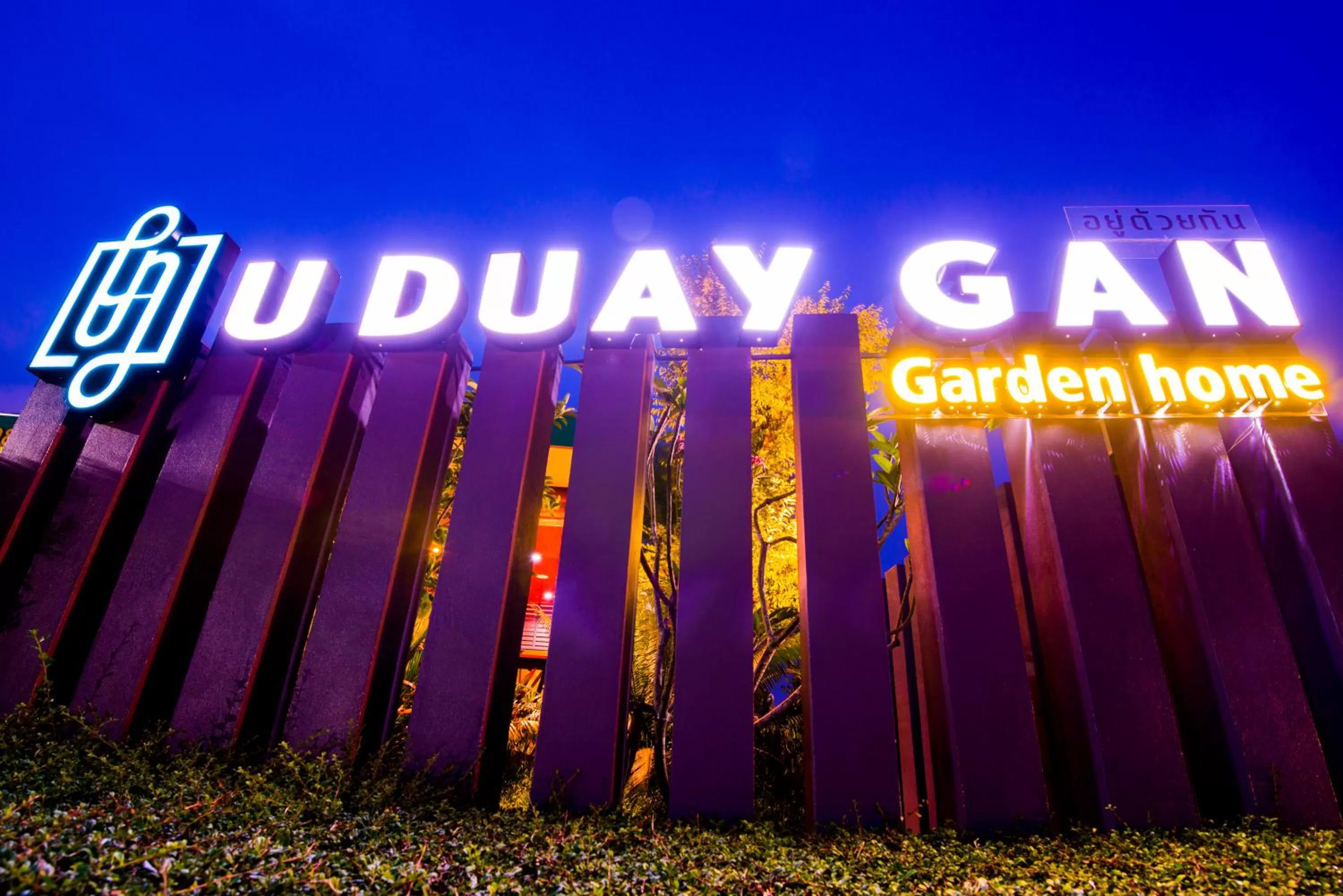 Night in U Duay Gan Garden Home