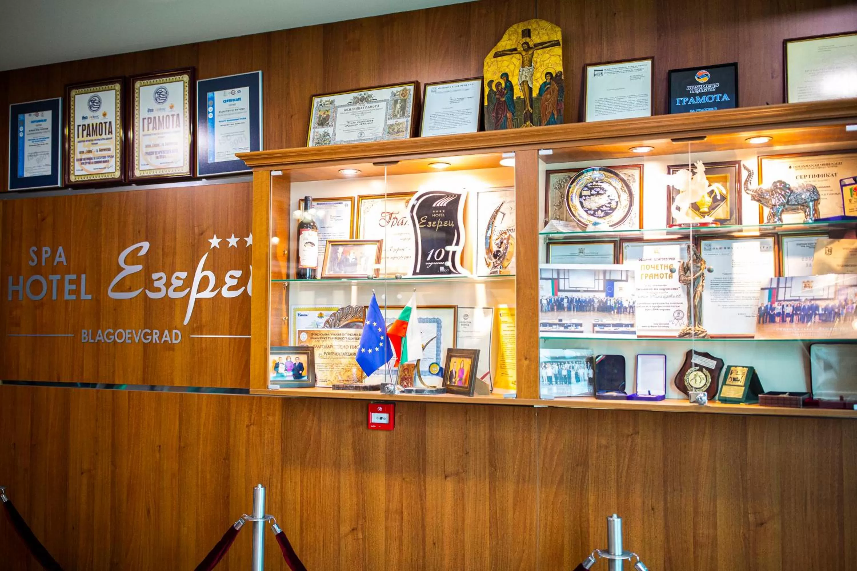 Property logo or sign in Spa Hotel Ezeretz Blagoevgrad