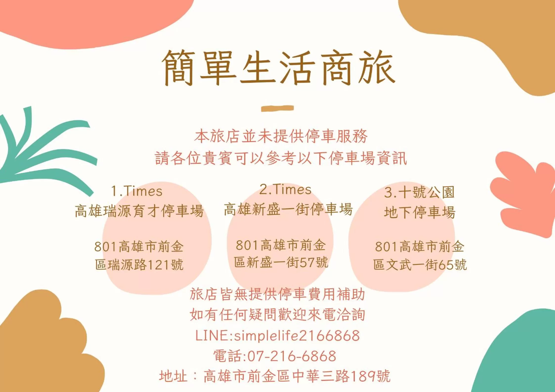 Parking in Simple Life Kaohsiung