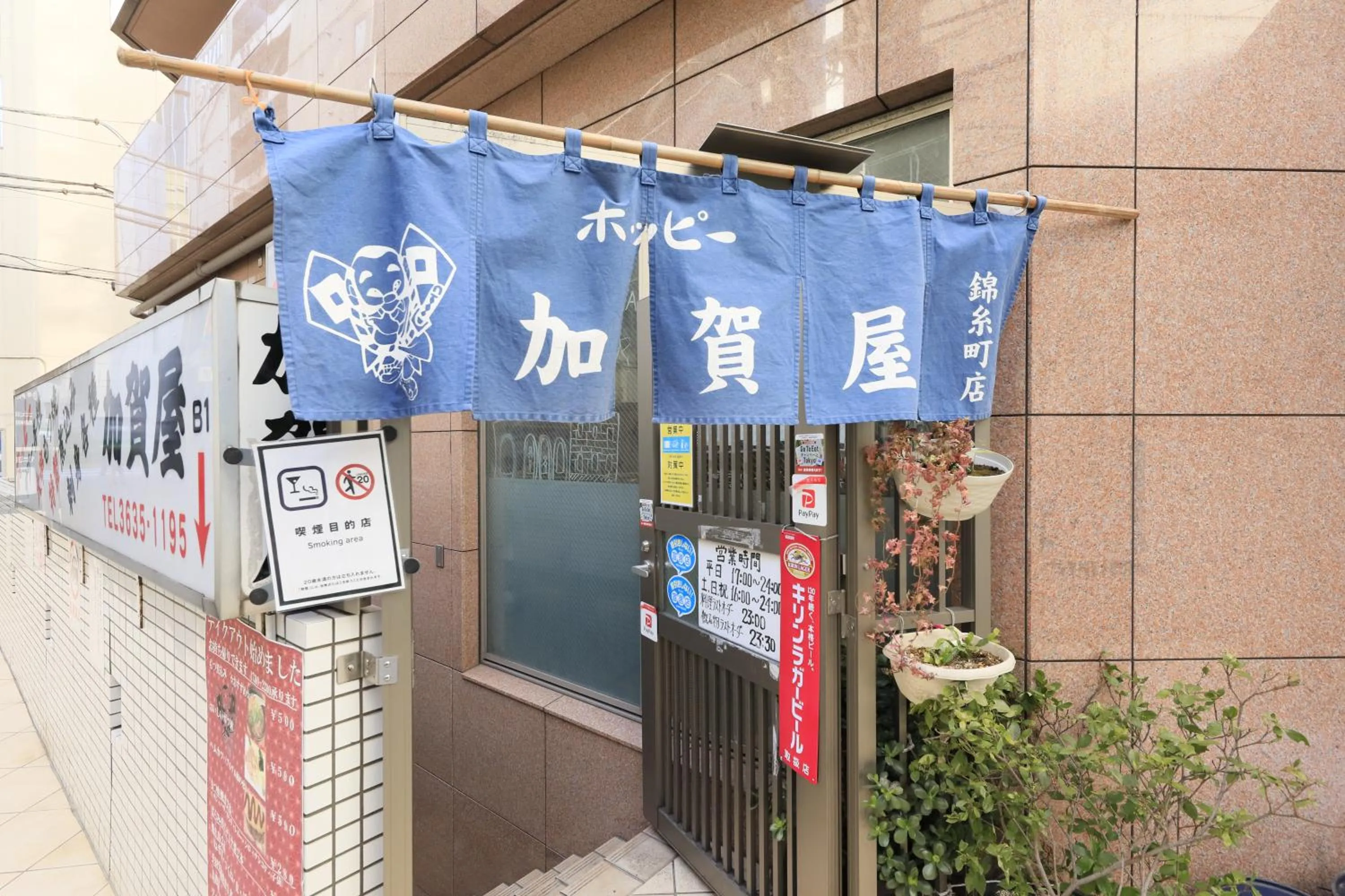 Restaurant/places to eat in Hotel Famy Inn Kinshicho