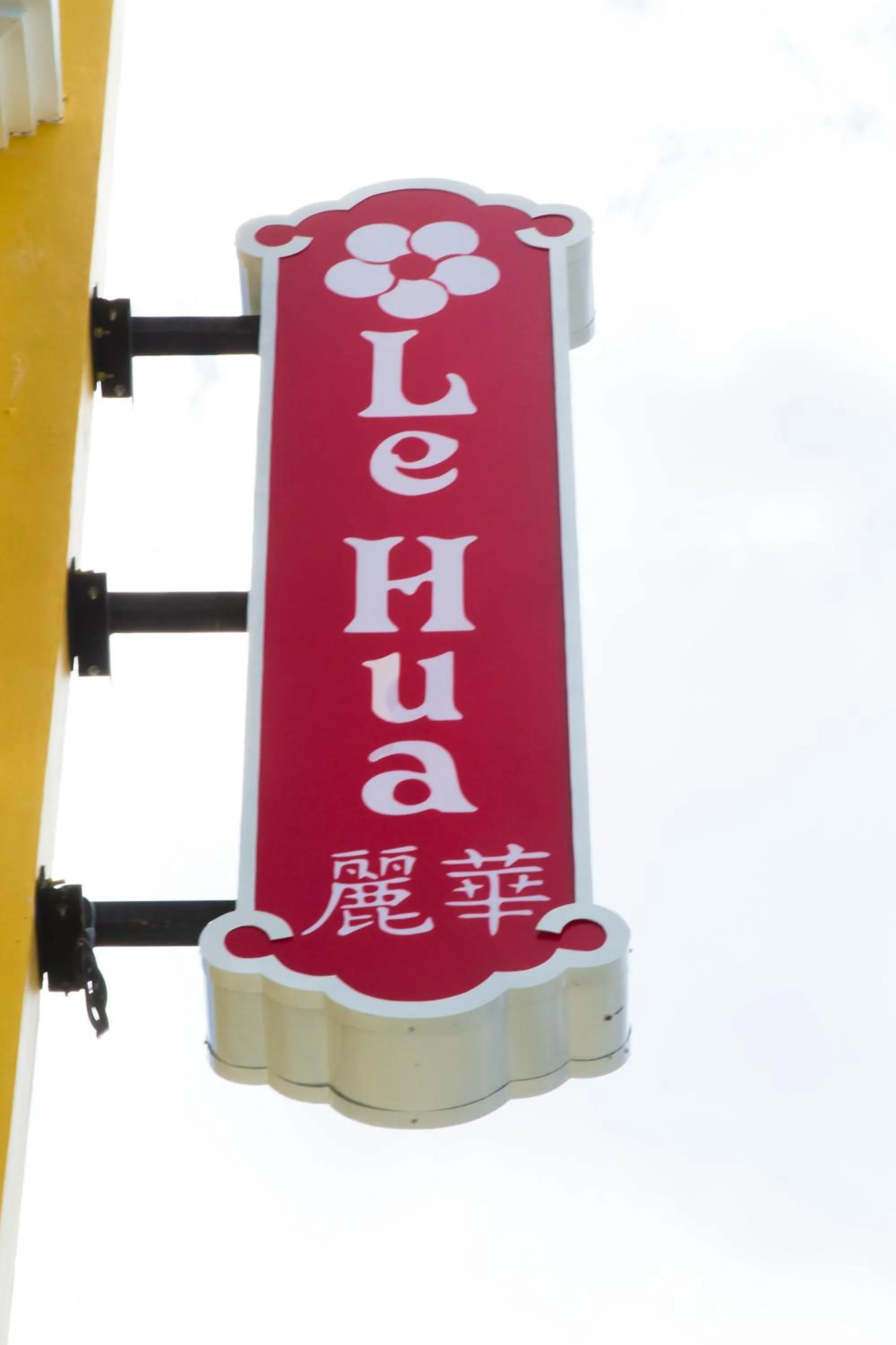 Property logo or sign in Le Hua Hotel