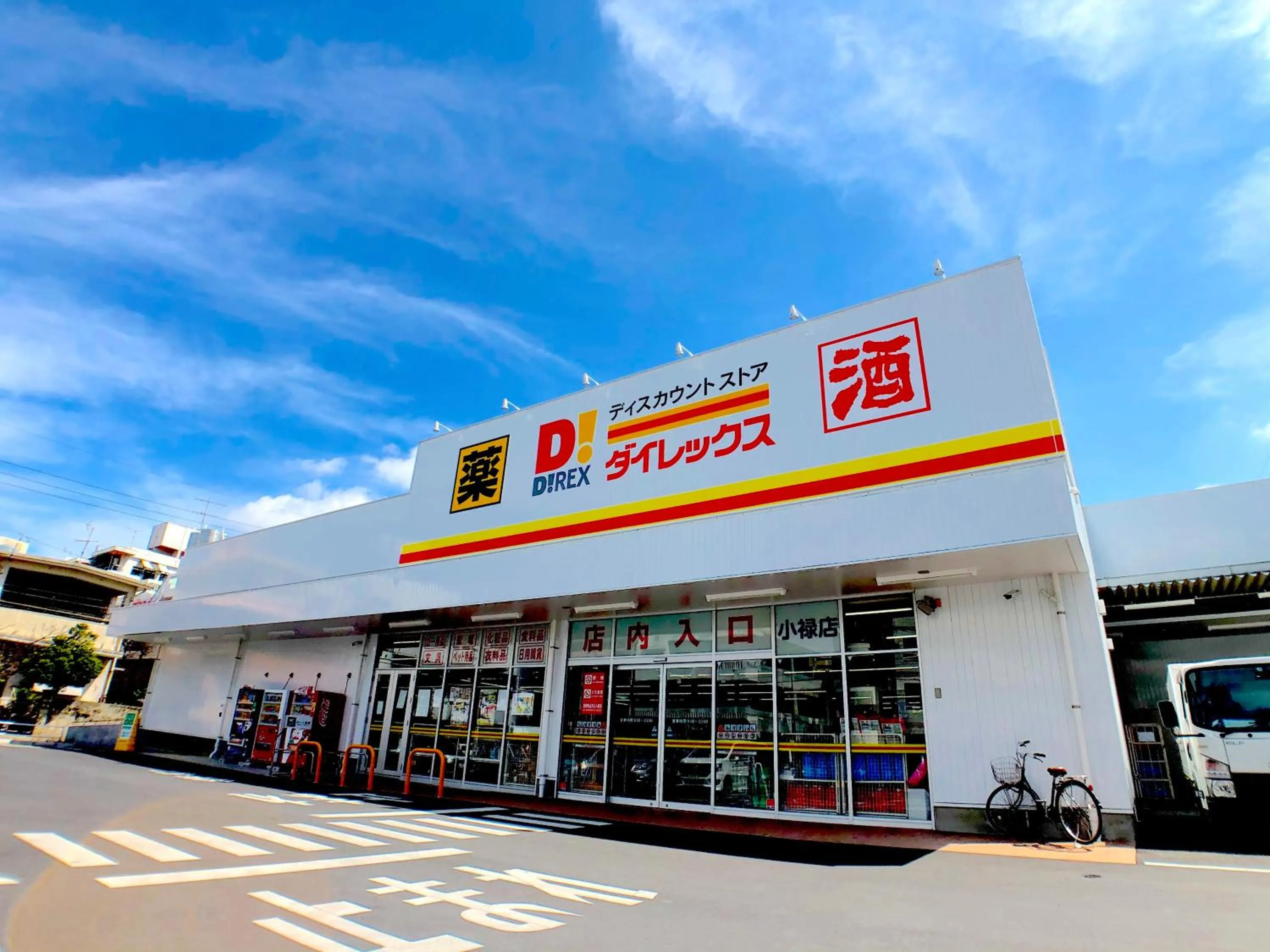 Supermarket/grocery shop in Luana Lea Karate Kaikan Mae