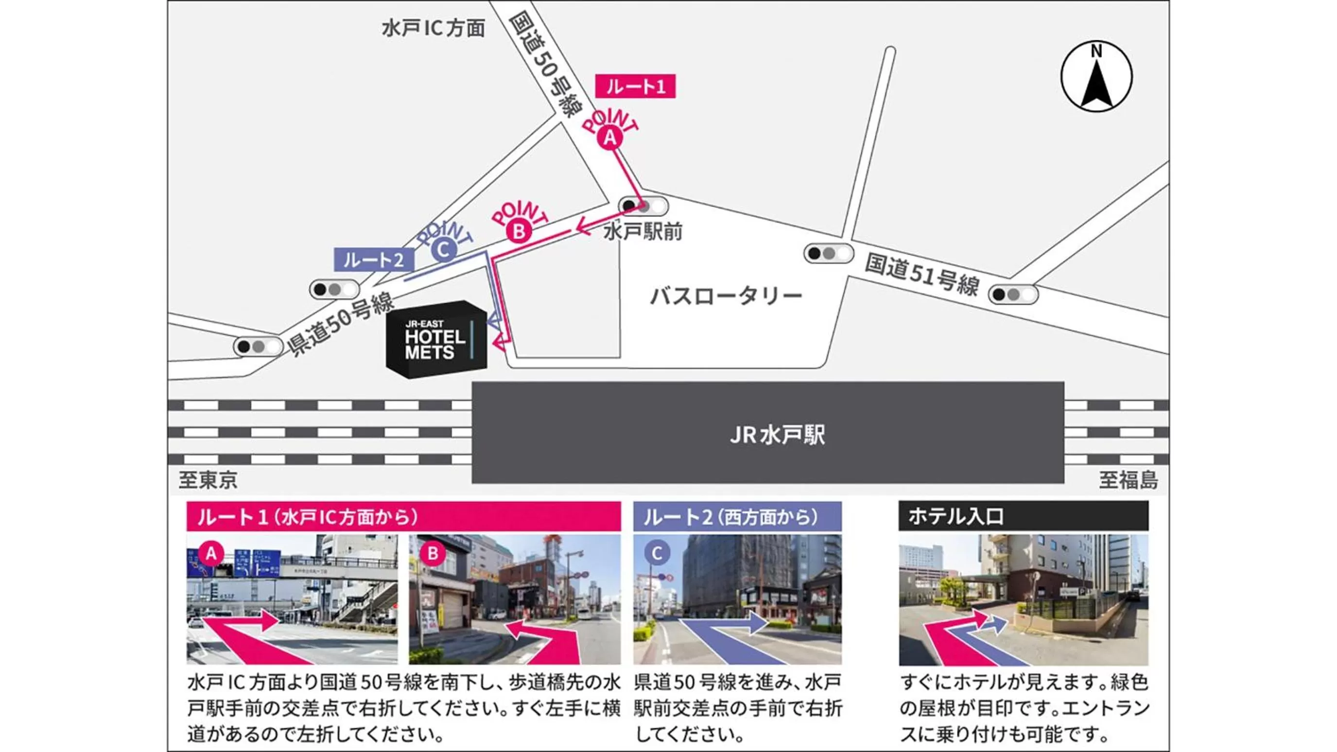 JR-East Hotel Mets Mito