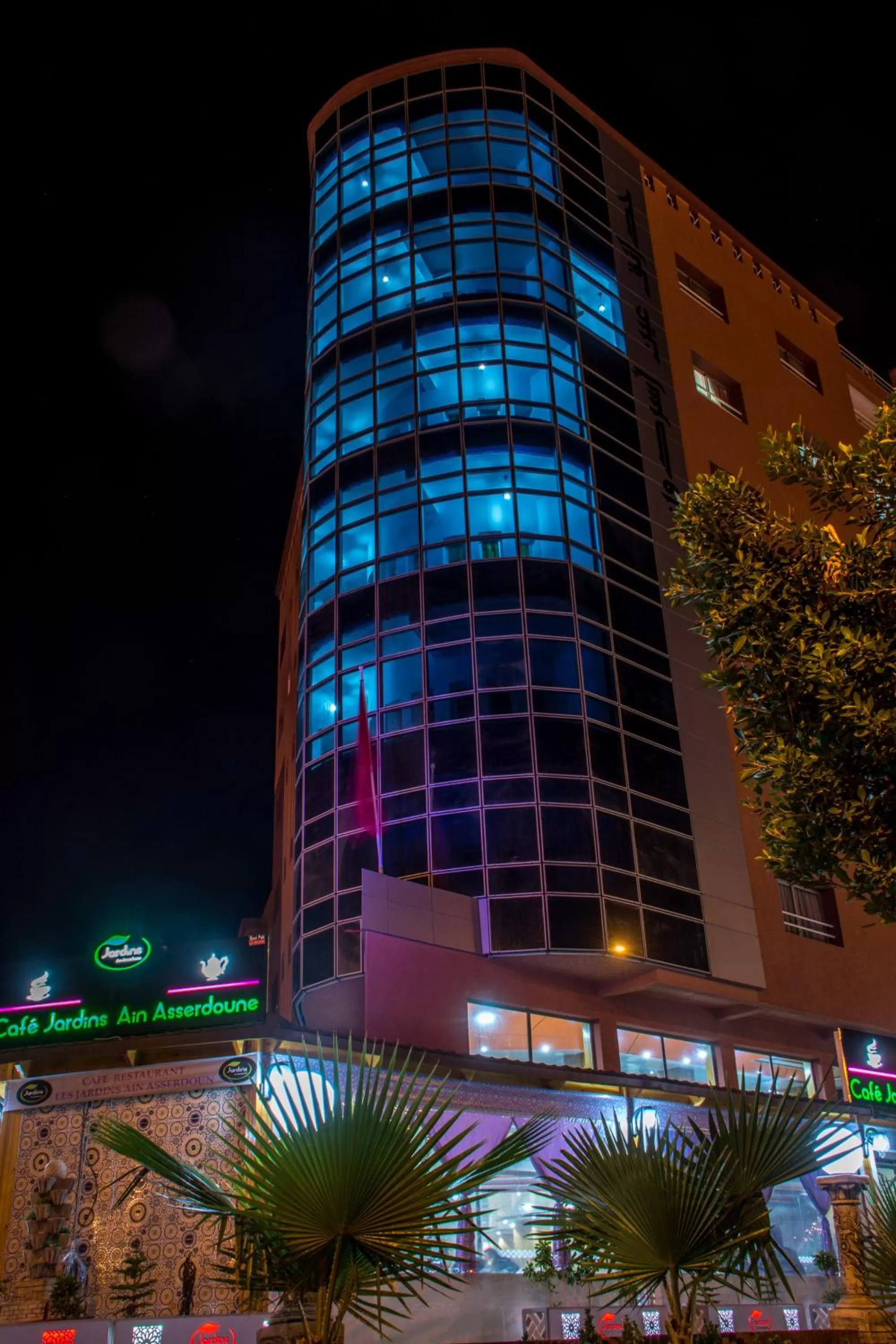 Hôtel Hadaik Ain Asserdoune