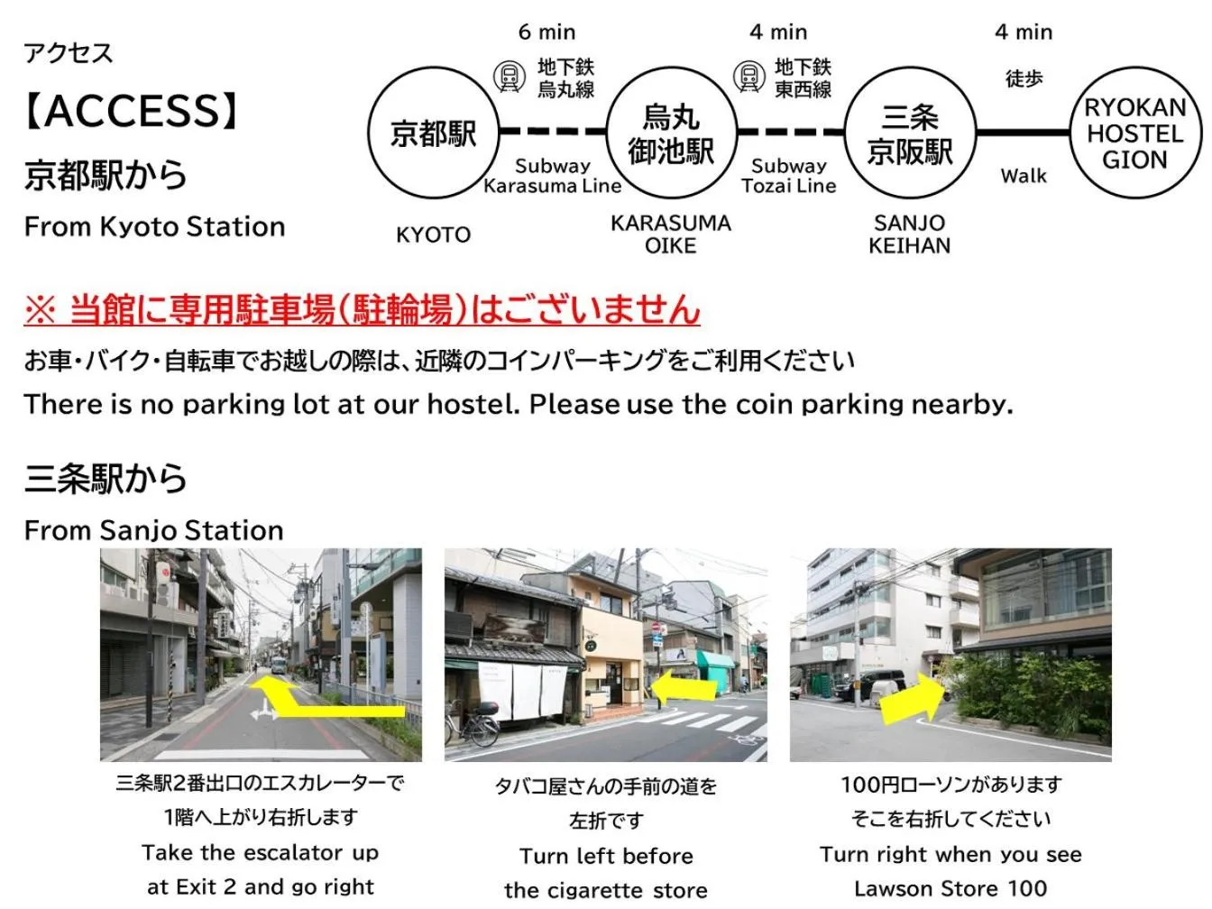 Property logo or sign in Ryokan Hostel Gion