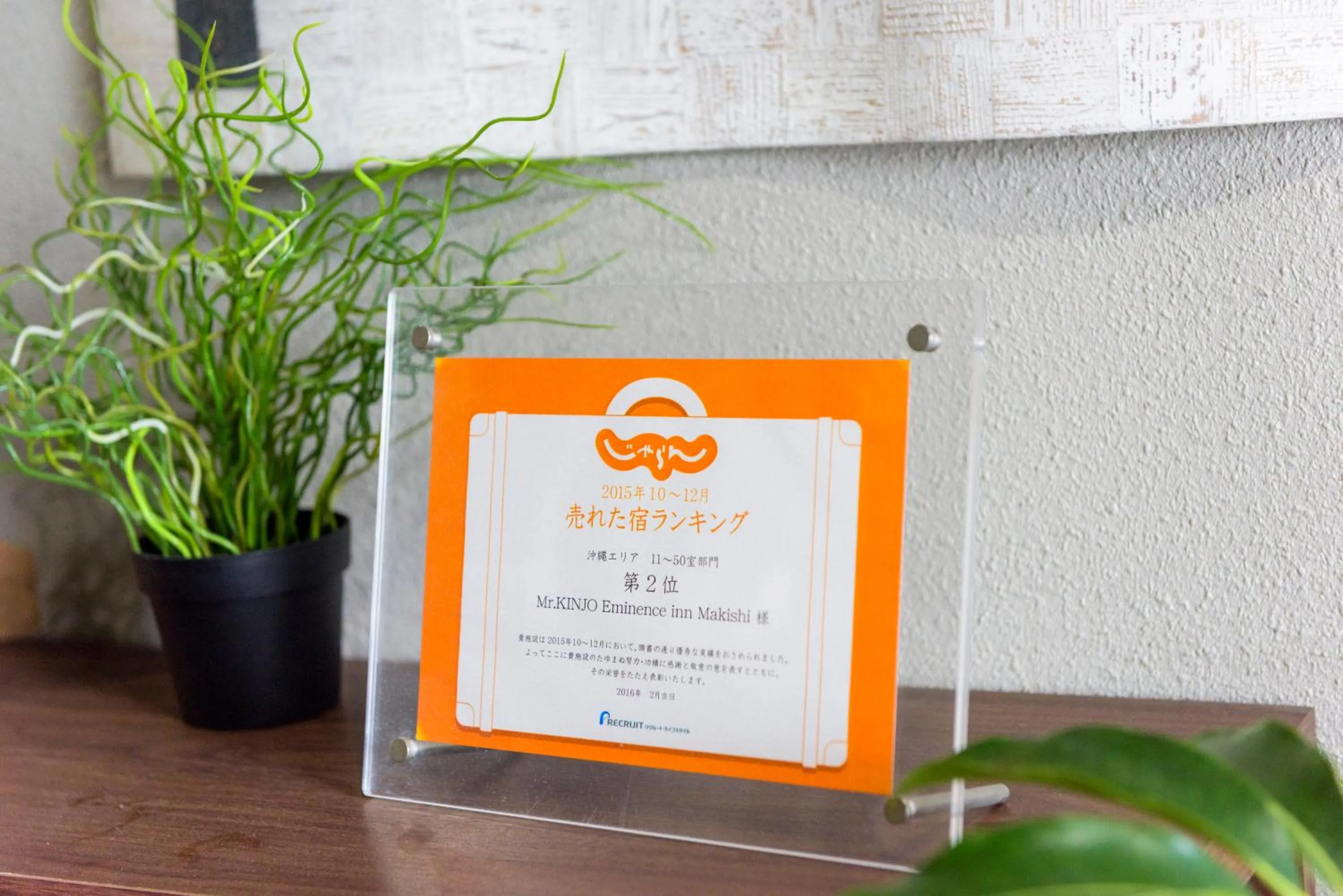 Certificate/Award in Mr. Kinjo in Makishi