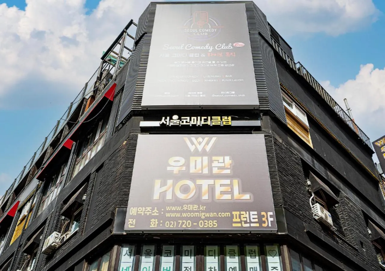 Facade/entrance in Woomigwan Hotel