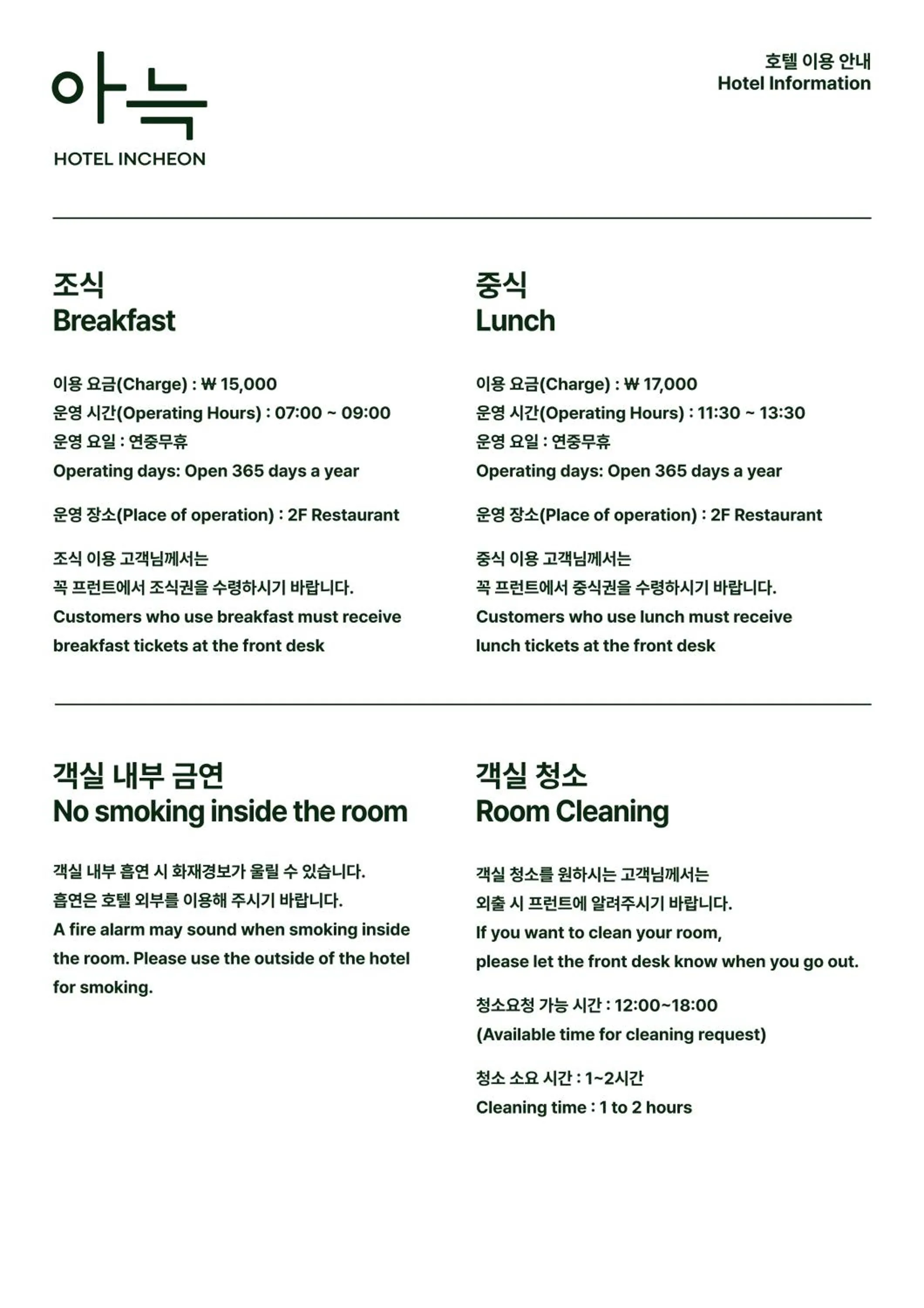 Aank Hotel Incheon Guwol