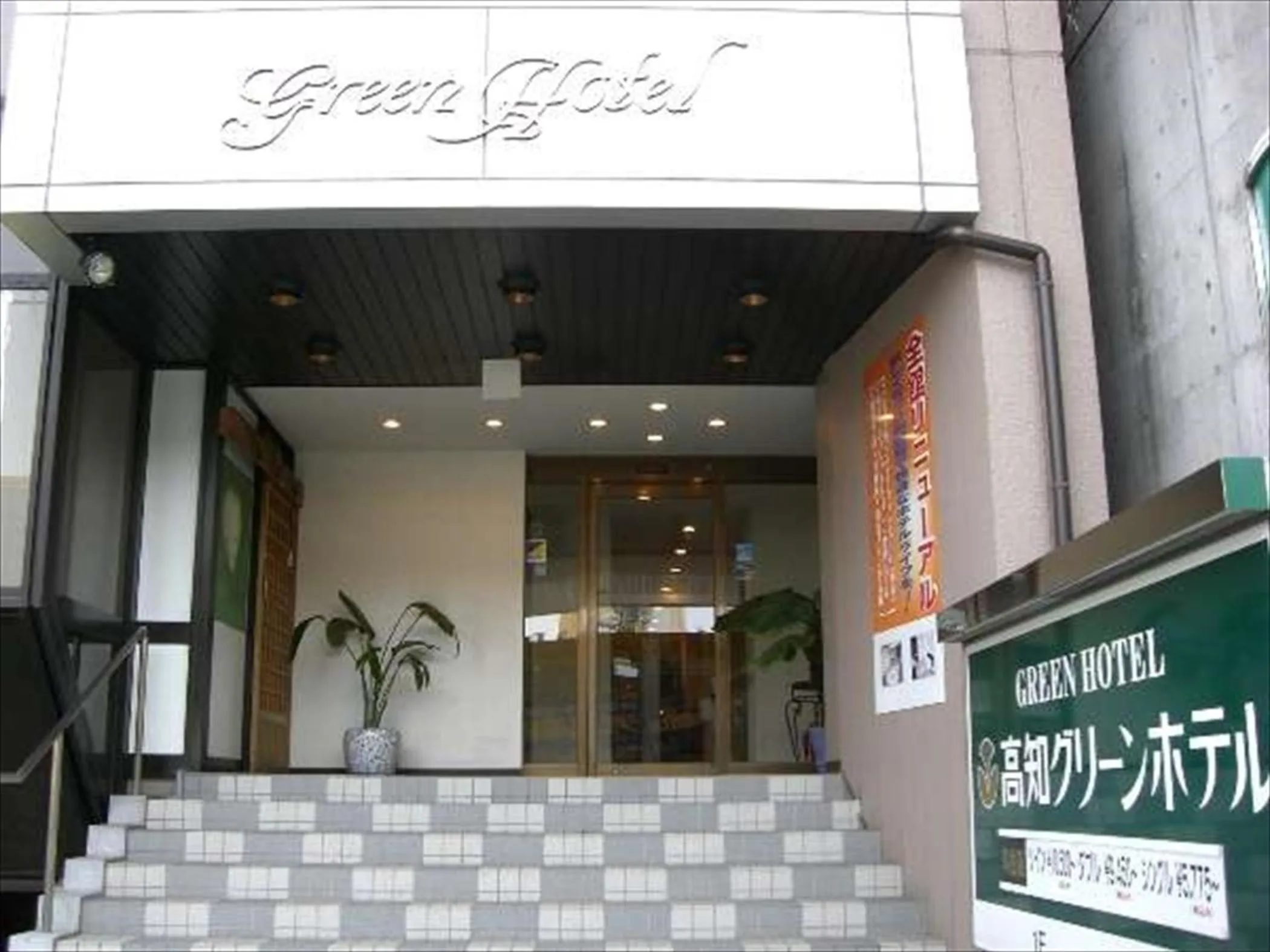 Facade/entrance in Kochi Green Hotel Harimayabashi
