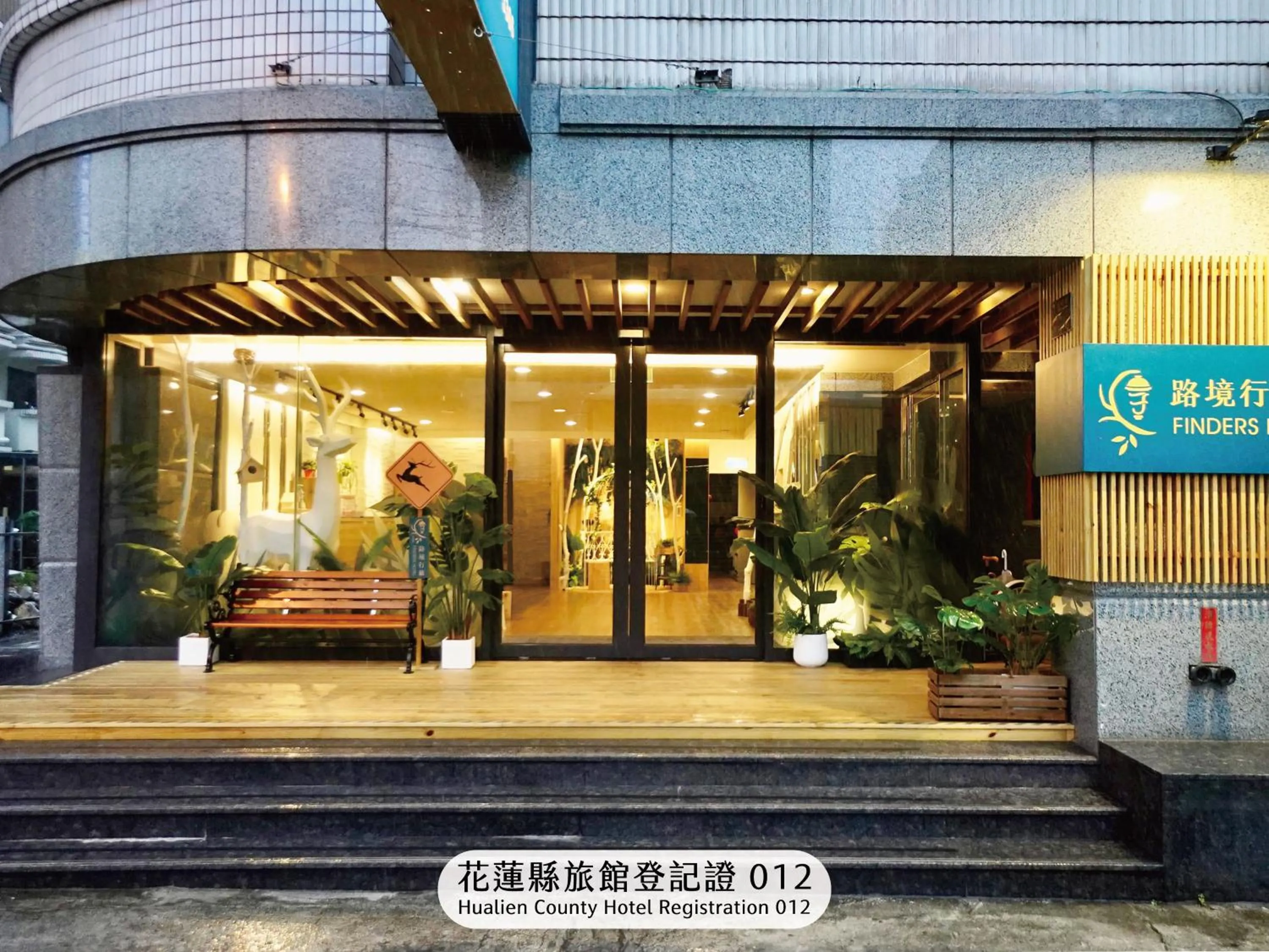 Property building in Finders Hotel Hualien Da-Tong