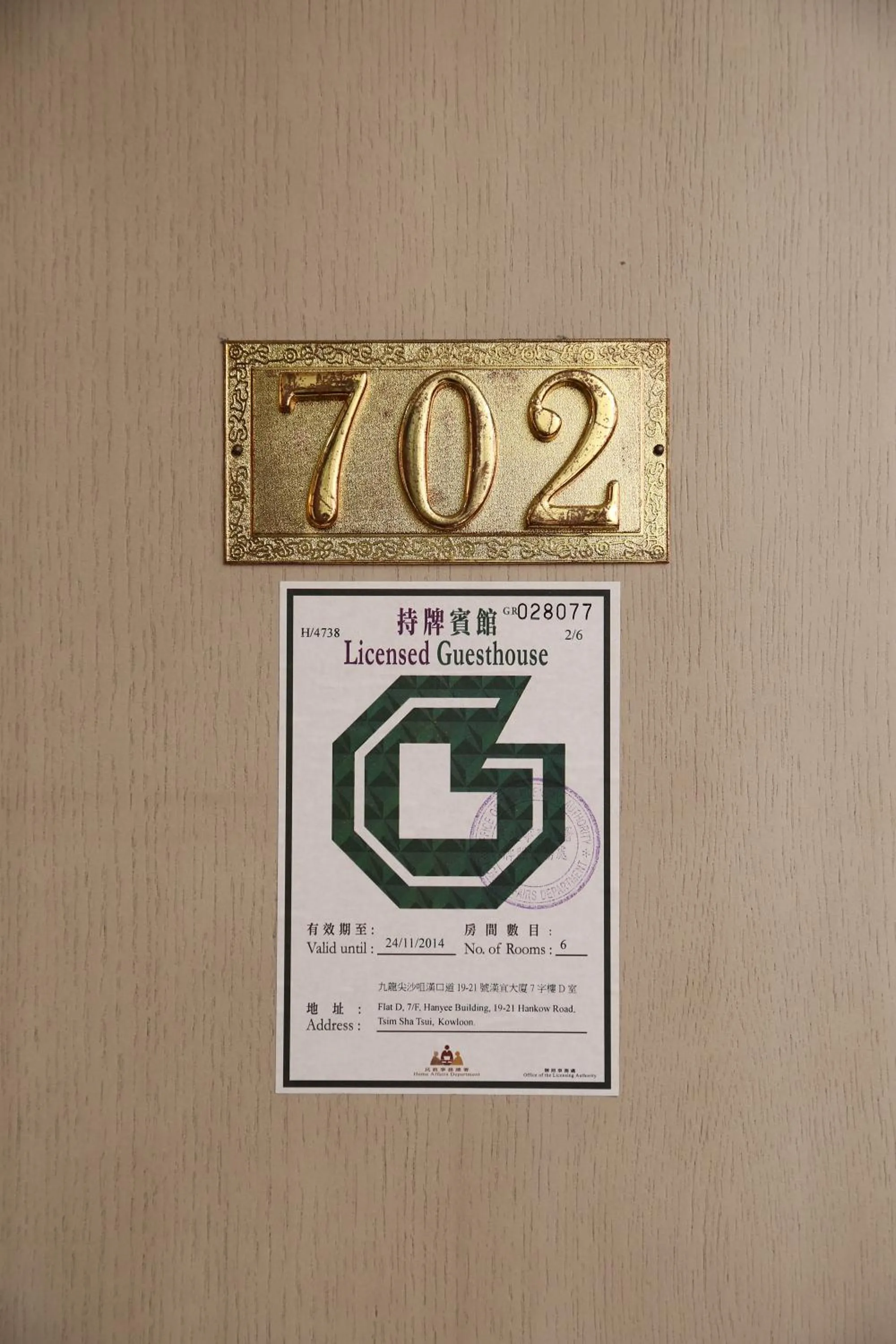 Bedroom in Super Inn