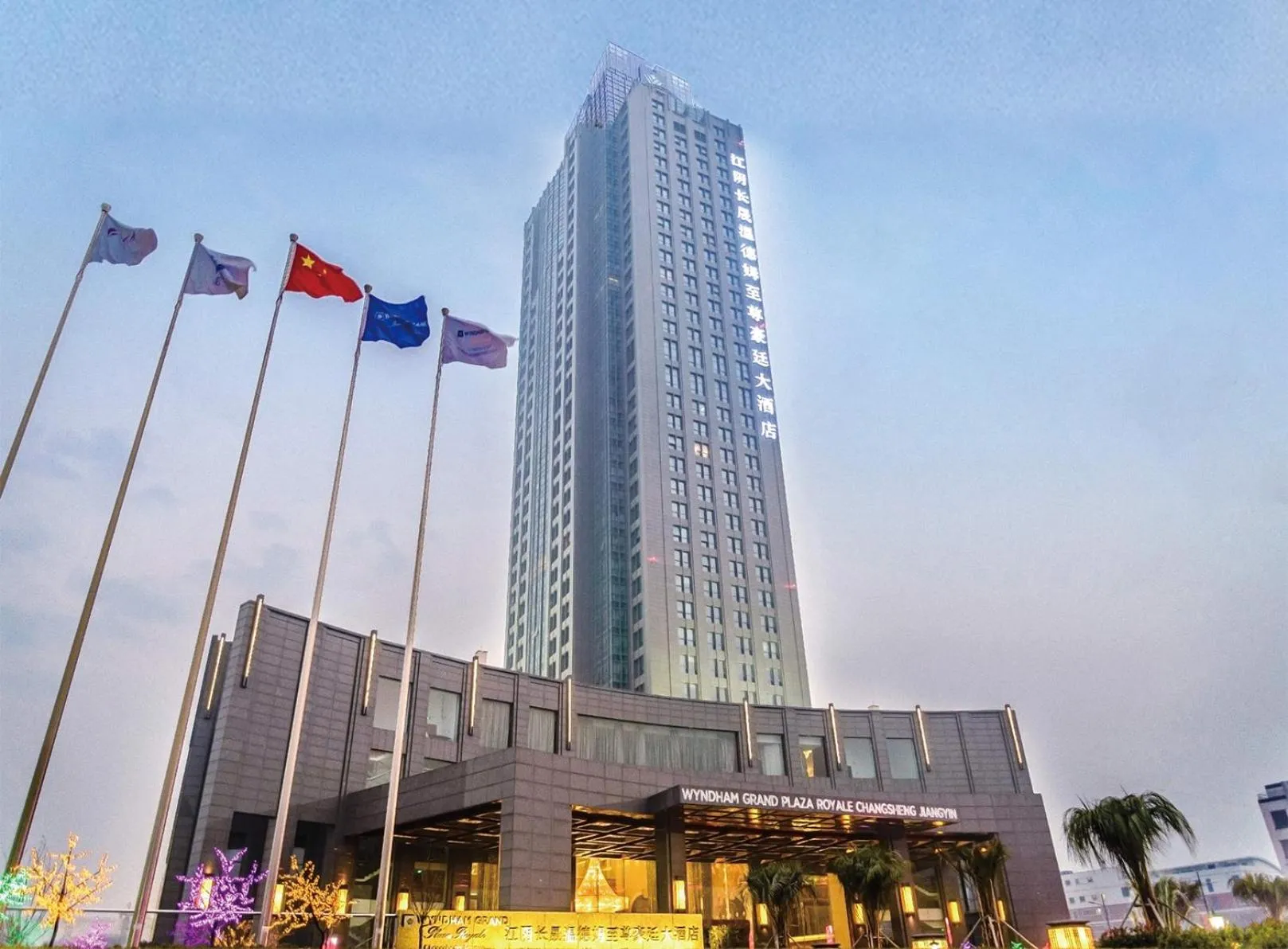 Property building in Wyndham Grand Plaza Royale Changsheng Jiangyin