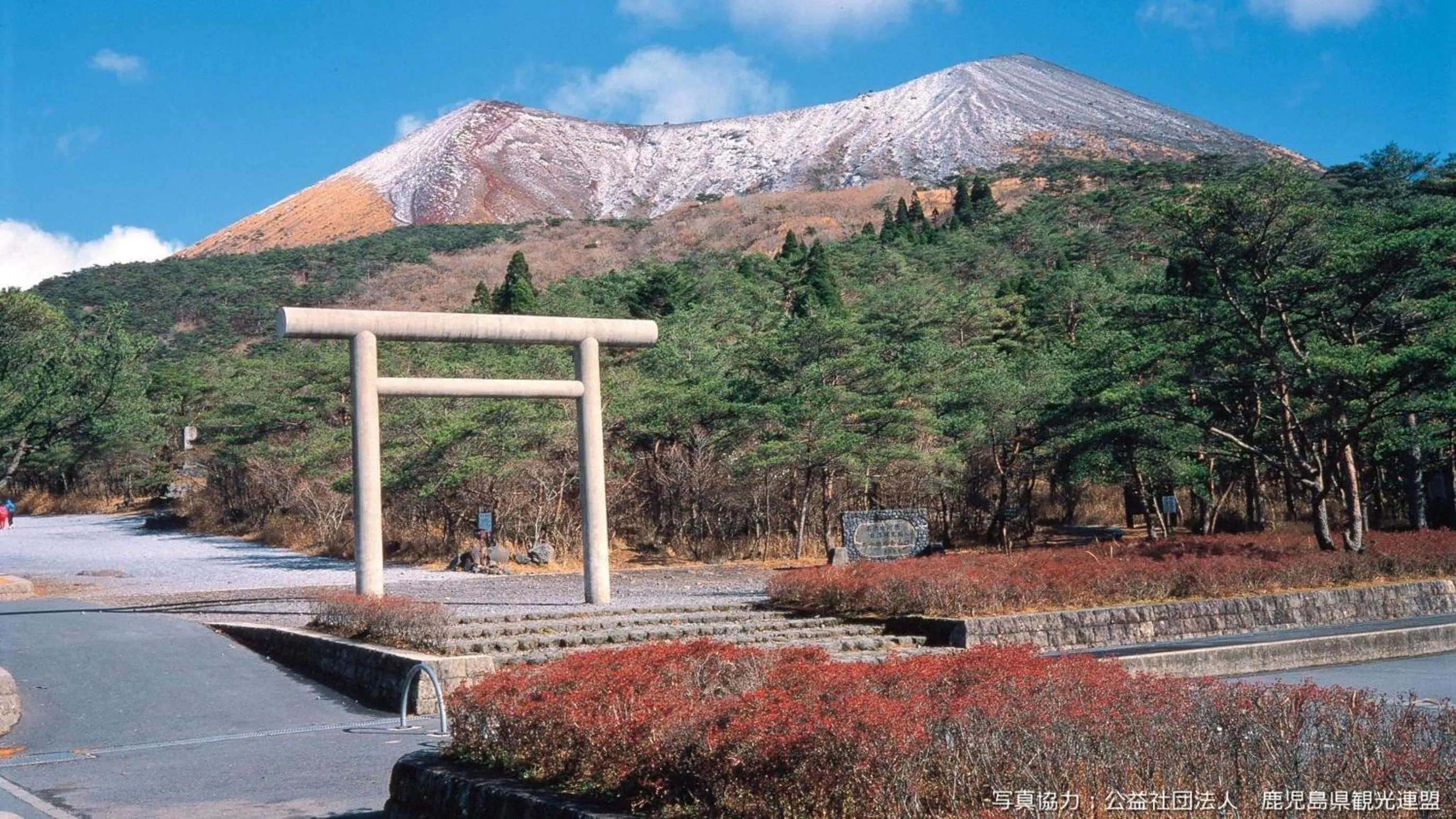 Nearby landmark in Shikisai no Sato Manyu