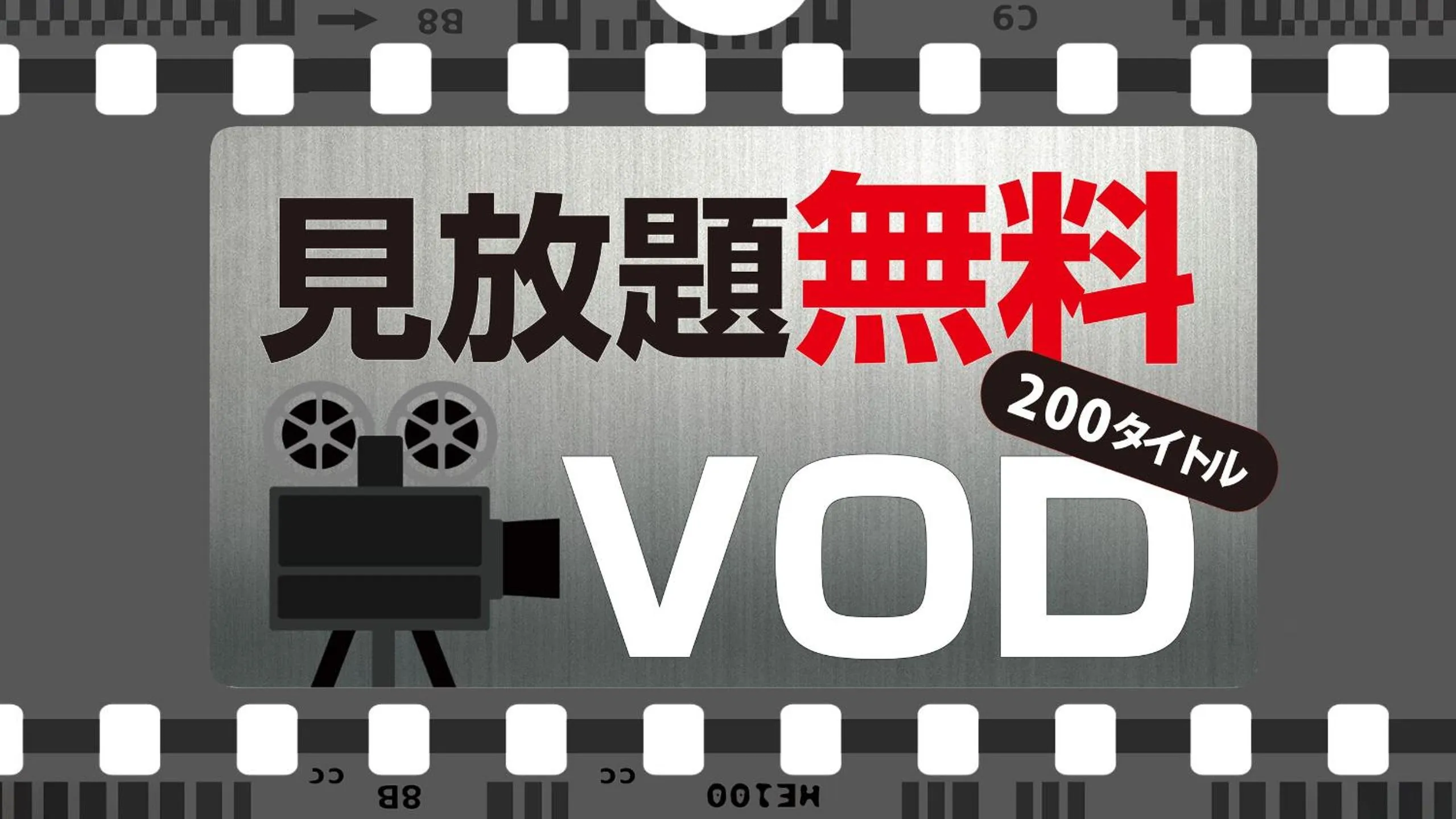 TV and multimedia in APA Hotel Fujichuo