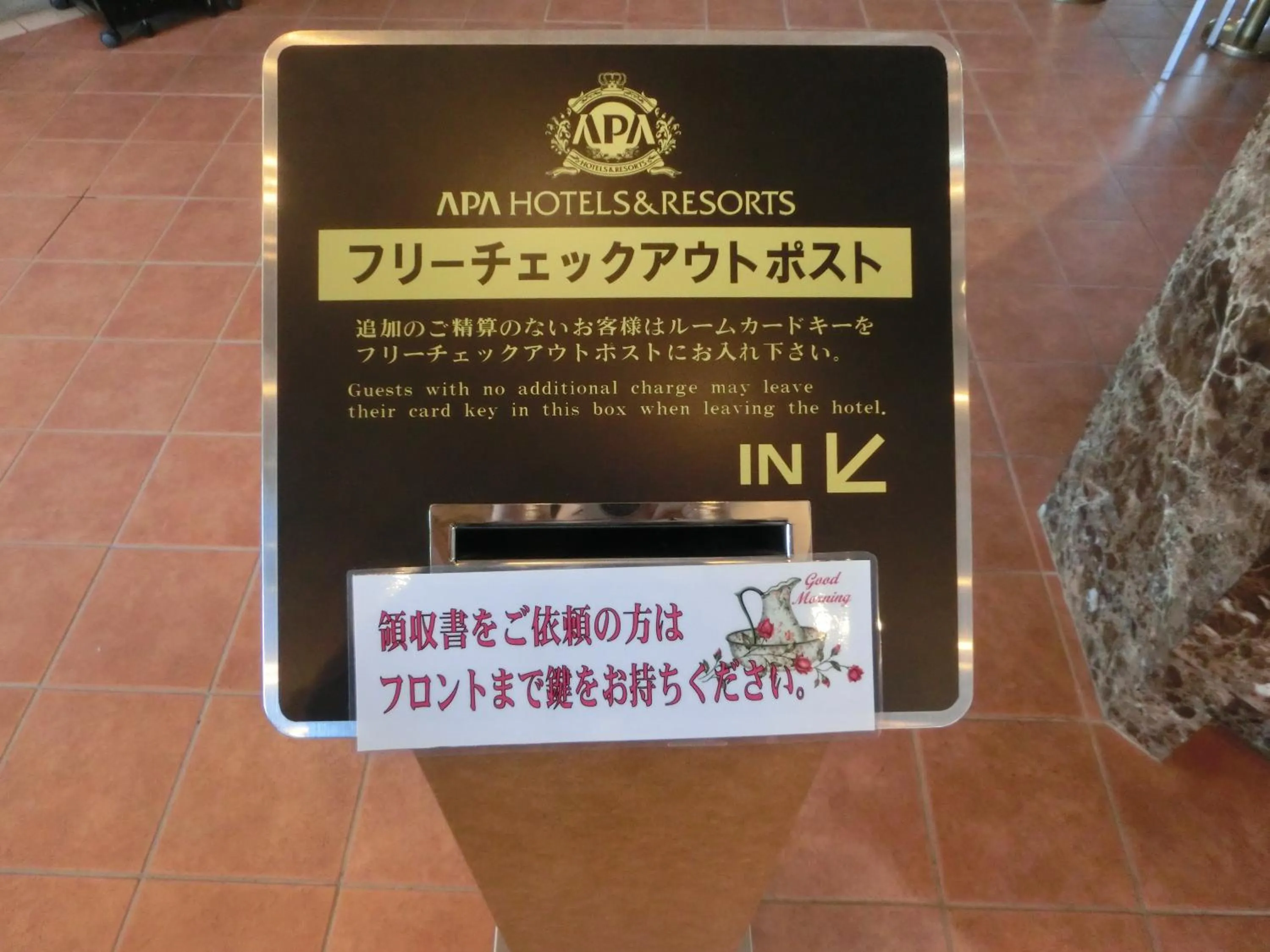 Lobby or reception in APA Hotel Fujichuo