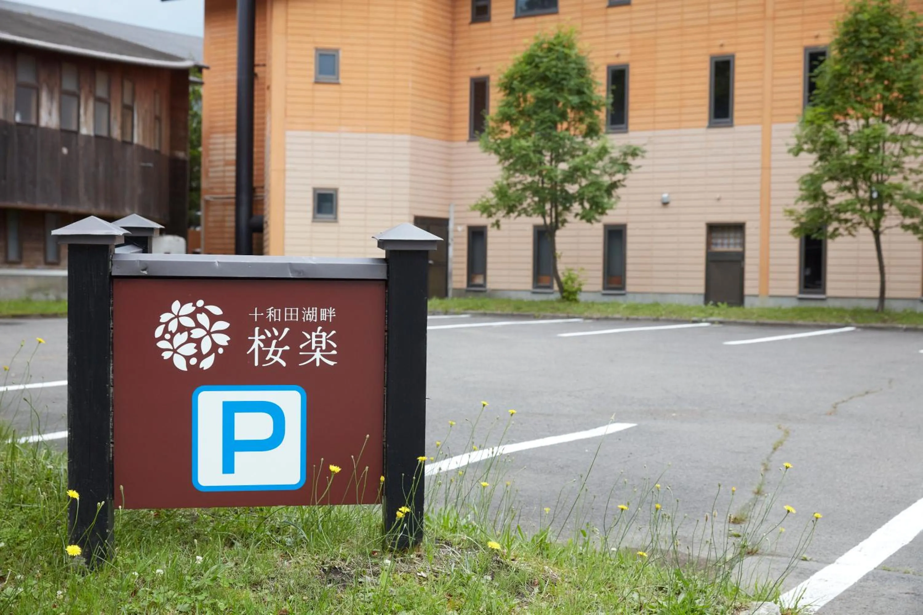 Property building in Towadakohan Sakura
