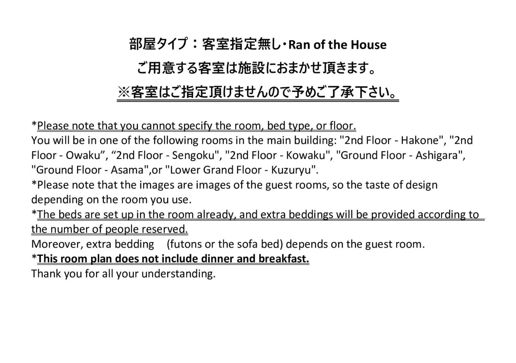 Photo of the whole room in Hakone Kyuan