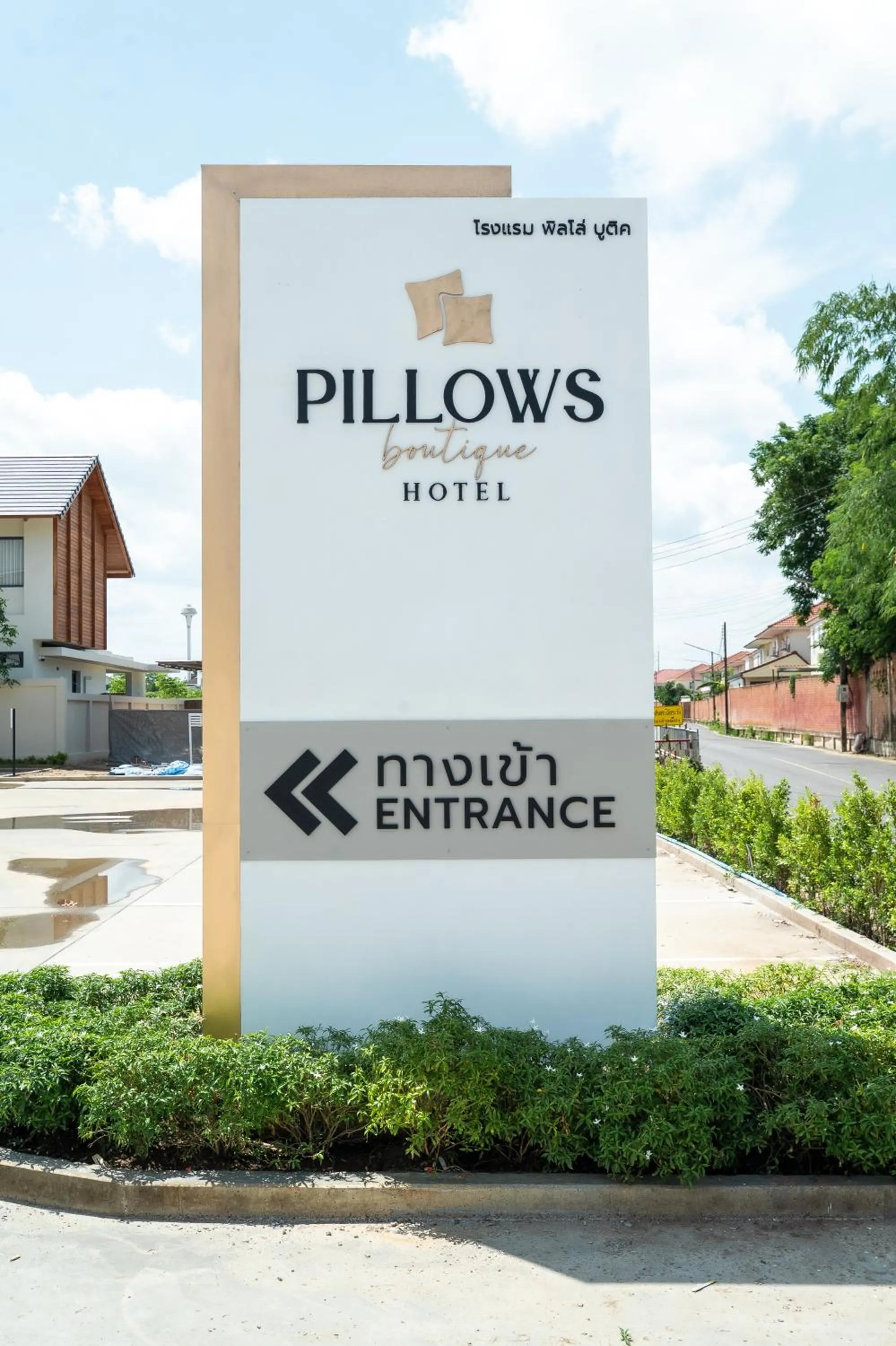 Property logo or sign in Pillows boutique hotel