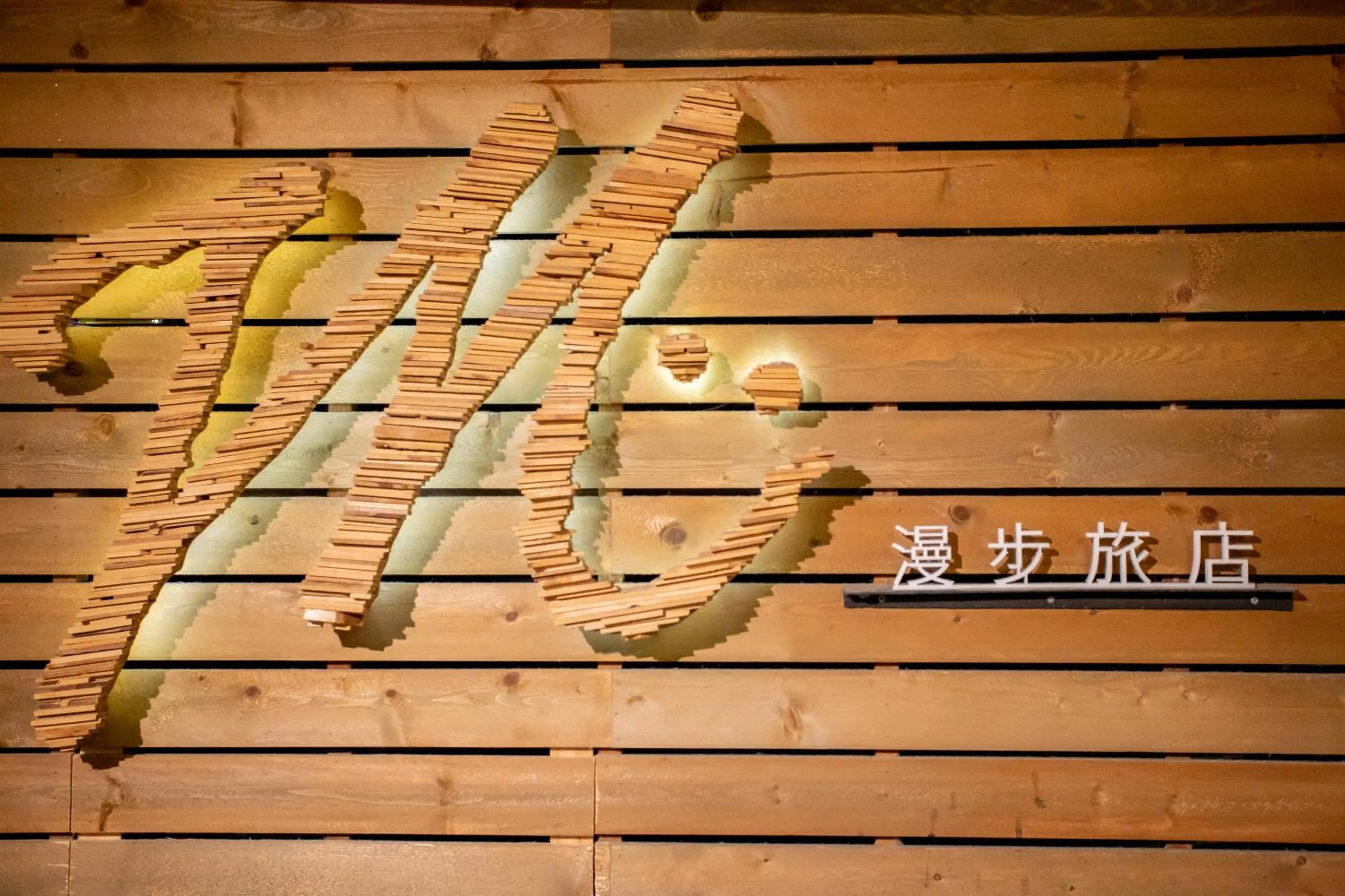 Property logo or sign in MEANDER Taipei