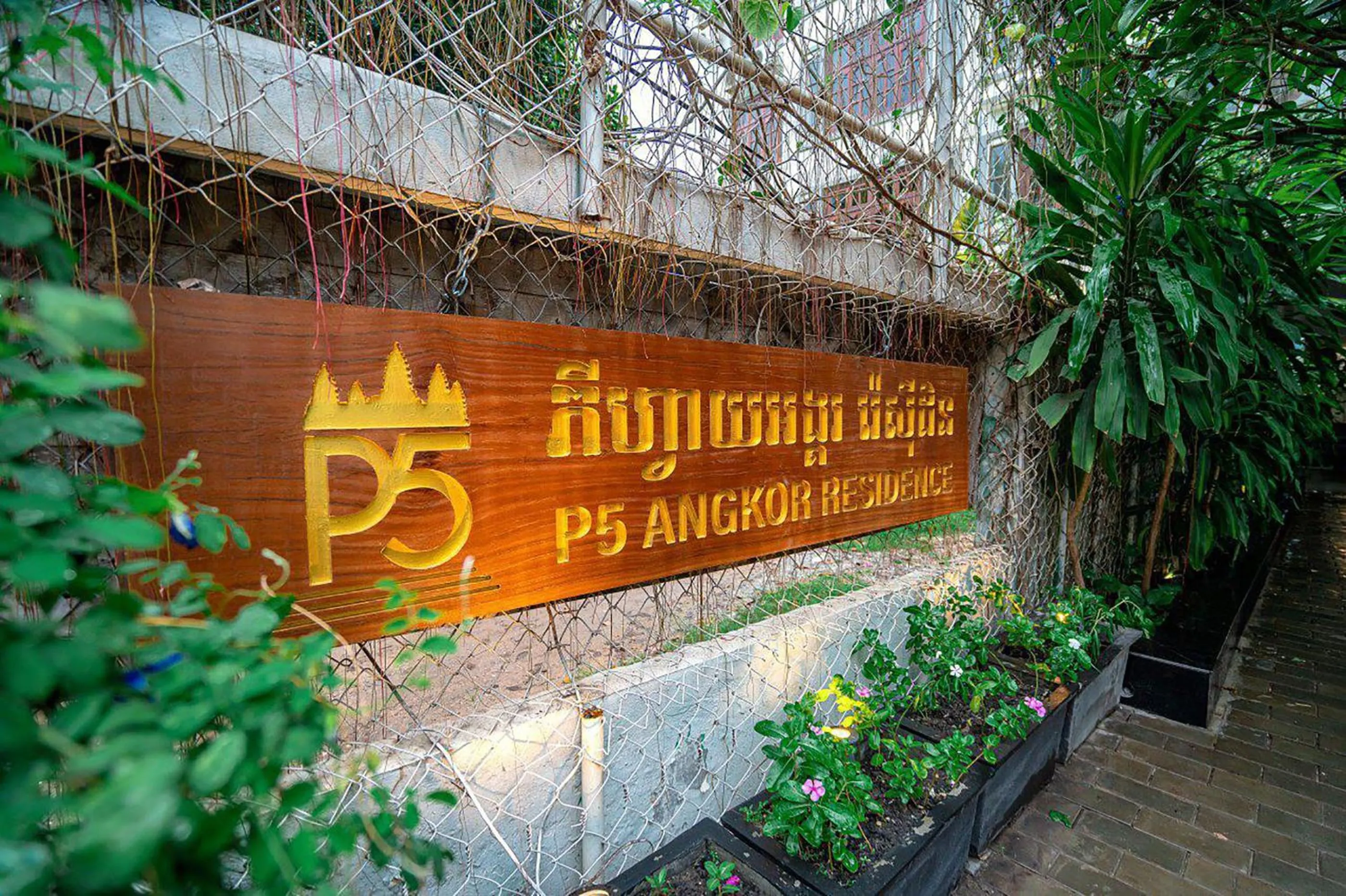 Property logo or sign in P5 Angkor Residence