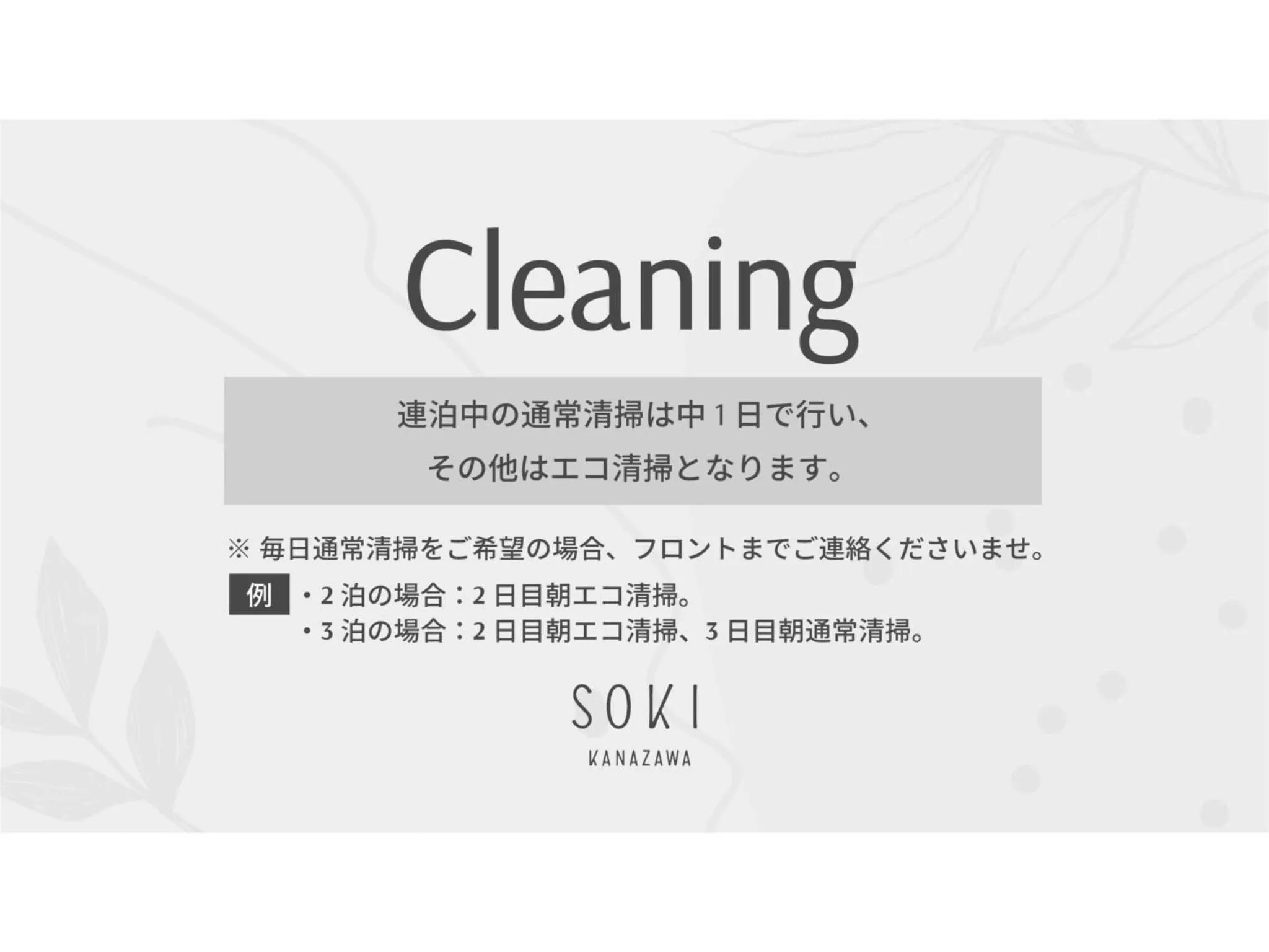 SOKI KANAZAWA - Vacation STAY 40255v