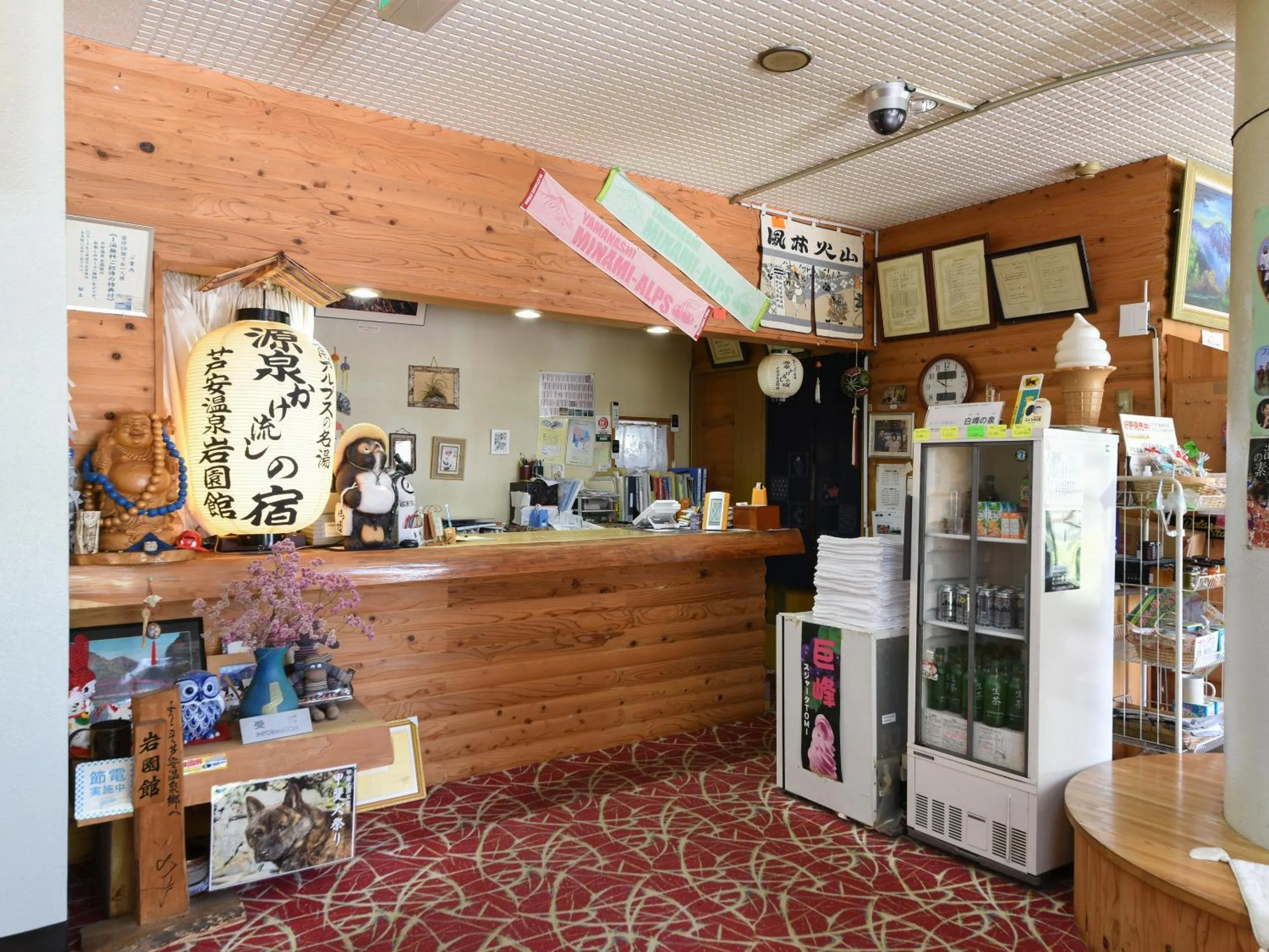 Lobby or reception in Iwazonokan