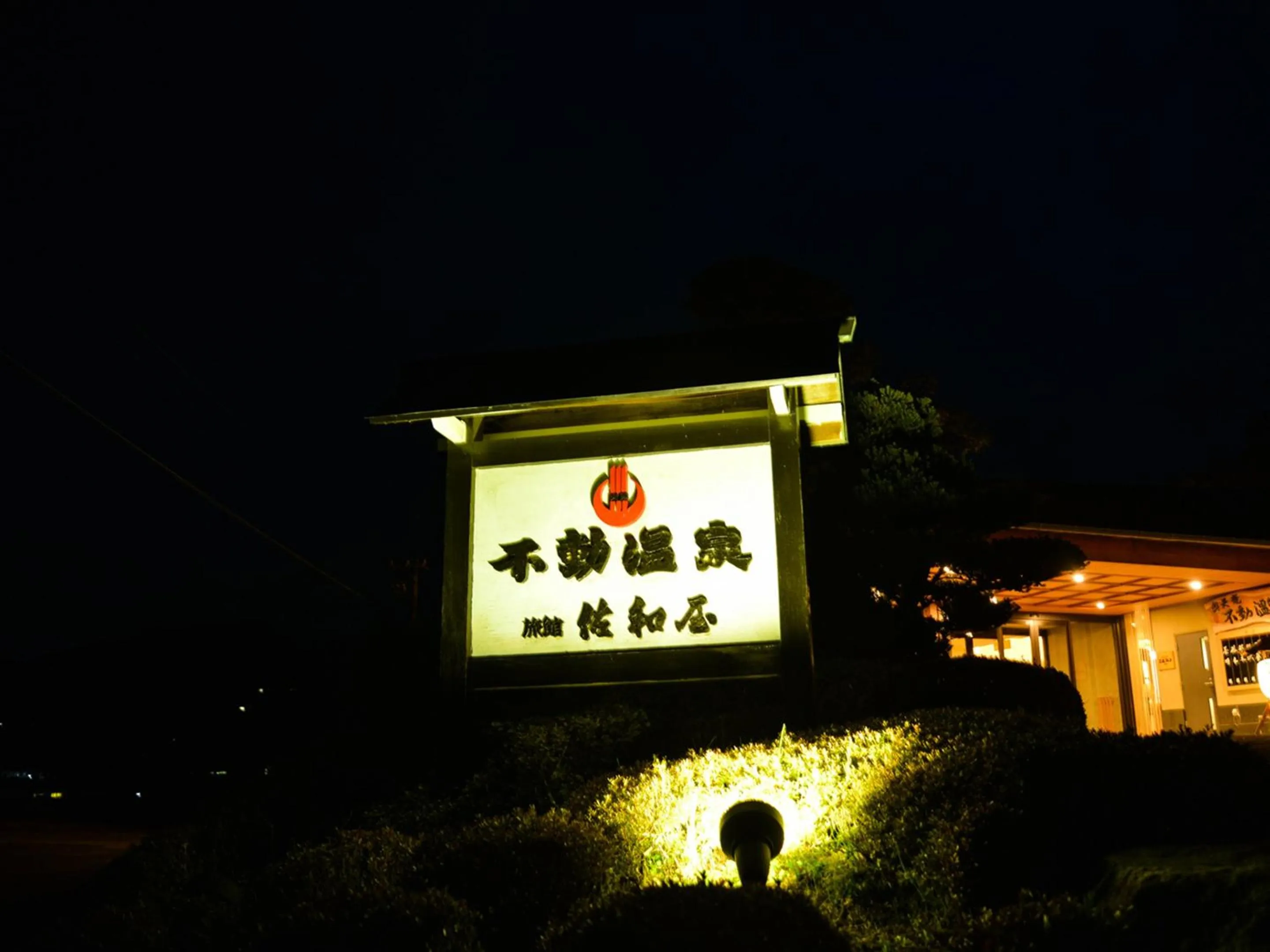 Property building in Fudouonsen Sawaya