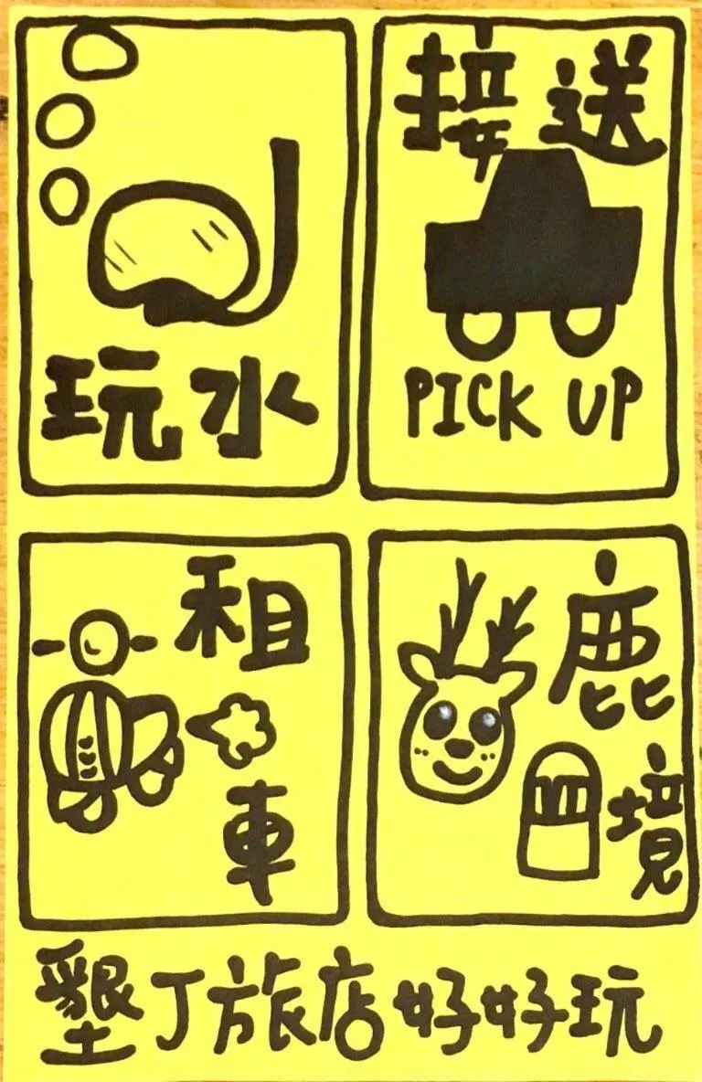 Activities in Kenting Hostel