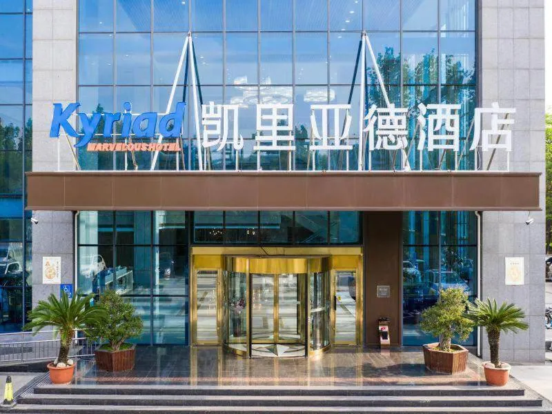Kyriad Marvelous Hotel Shouguang Municipal Government