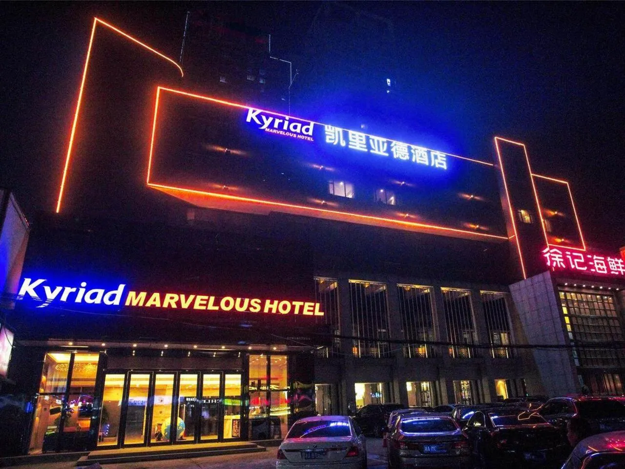 Kyriad Marvelous Hotel Changsha Xiangya