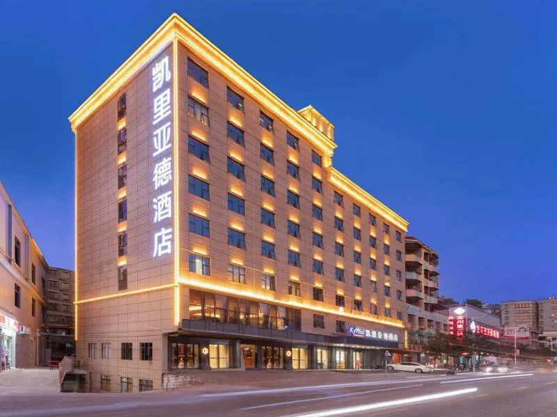 Kyriad Marvelous Hotel Heyuan Longchuan