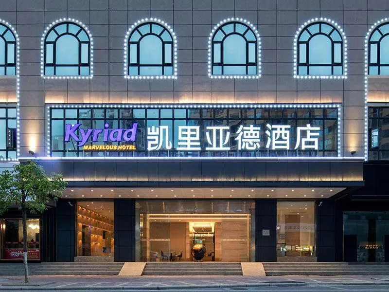 Kyriad Marvelous Hotel Maoming Dianbai Wanda Plaza