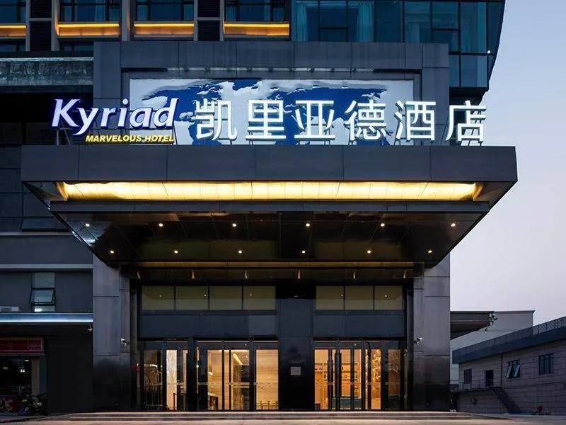 Kyriad Marvelous Hotel Foshan New City Lecong Town