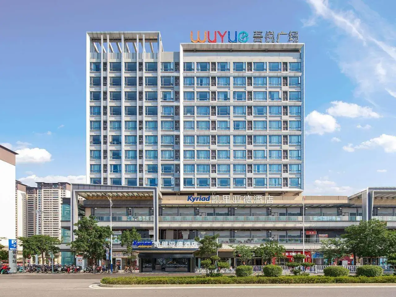 Kyriad Hotel Guigang Wuyue Plaza Railway Station Kyriad Hotel Guigang Wuyue Plaza Railway Station