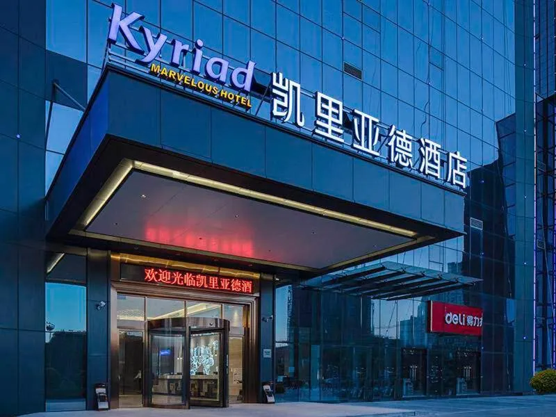 Kyriad Marvelous Hotel Fangchenggang Administration Center High-Speed Railway Station