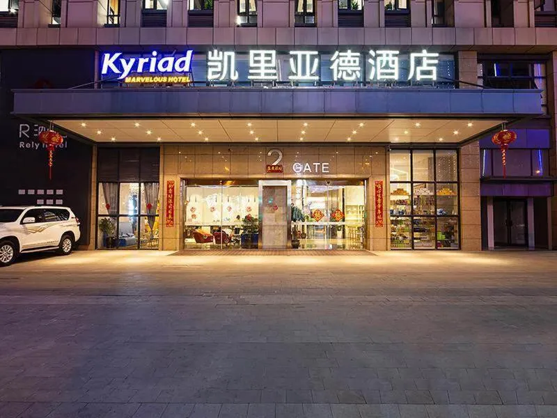 Kyriad Marvelous Hotel Kunming High-Tech Zone Wuyue Plaza