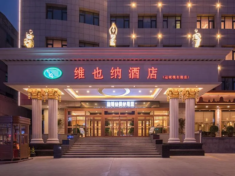 Vienna Hotel Huaidong Road Yuncheng