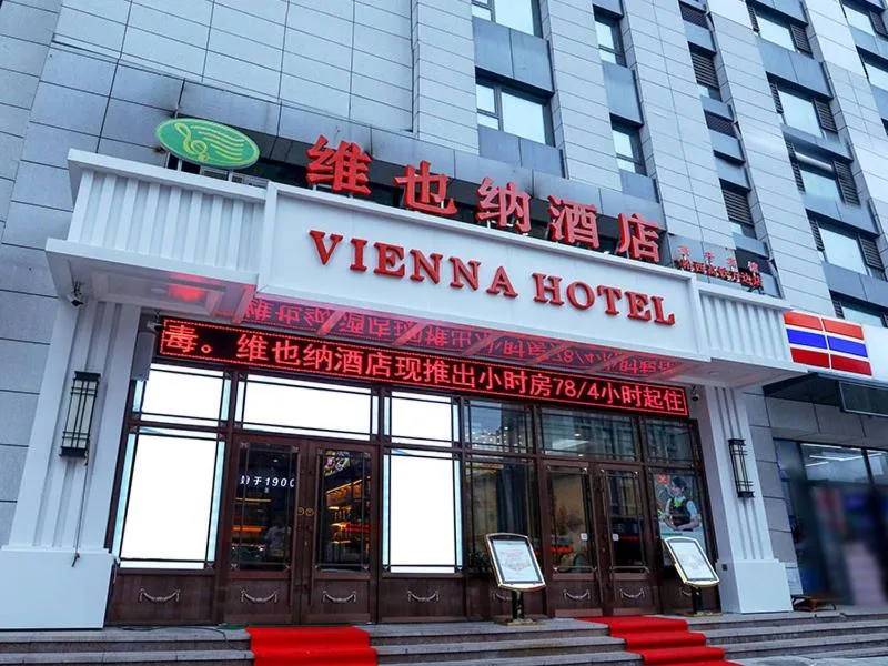 Vienna Hotel Harbin West Railway Station Wanda Plaza