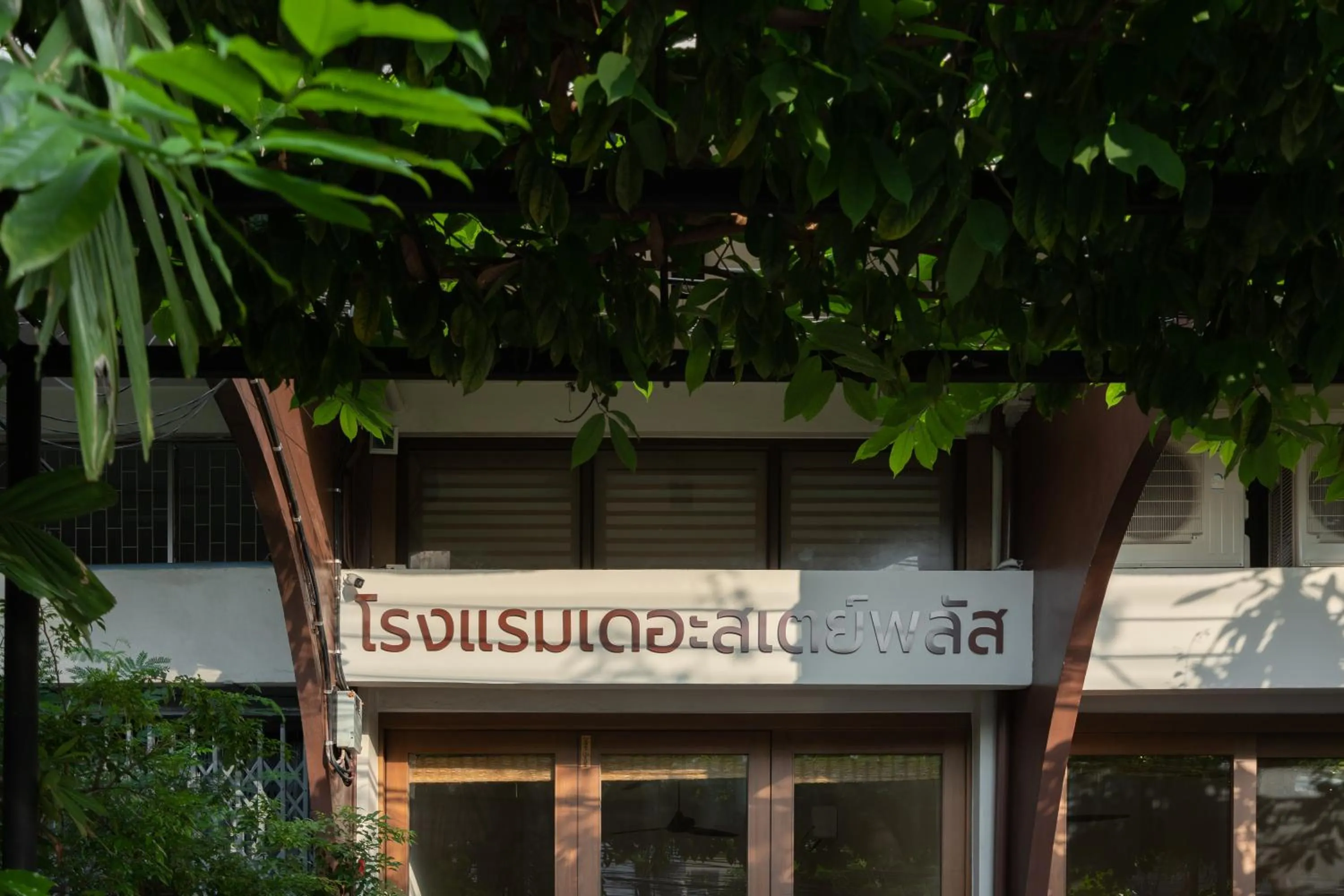 Property building in Stay Plus Hotel Bangkok