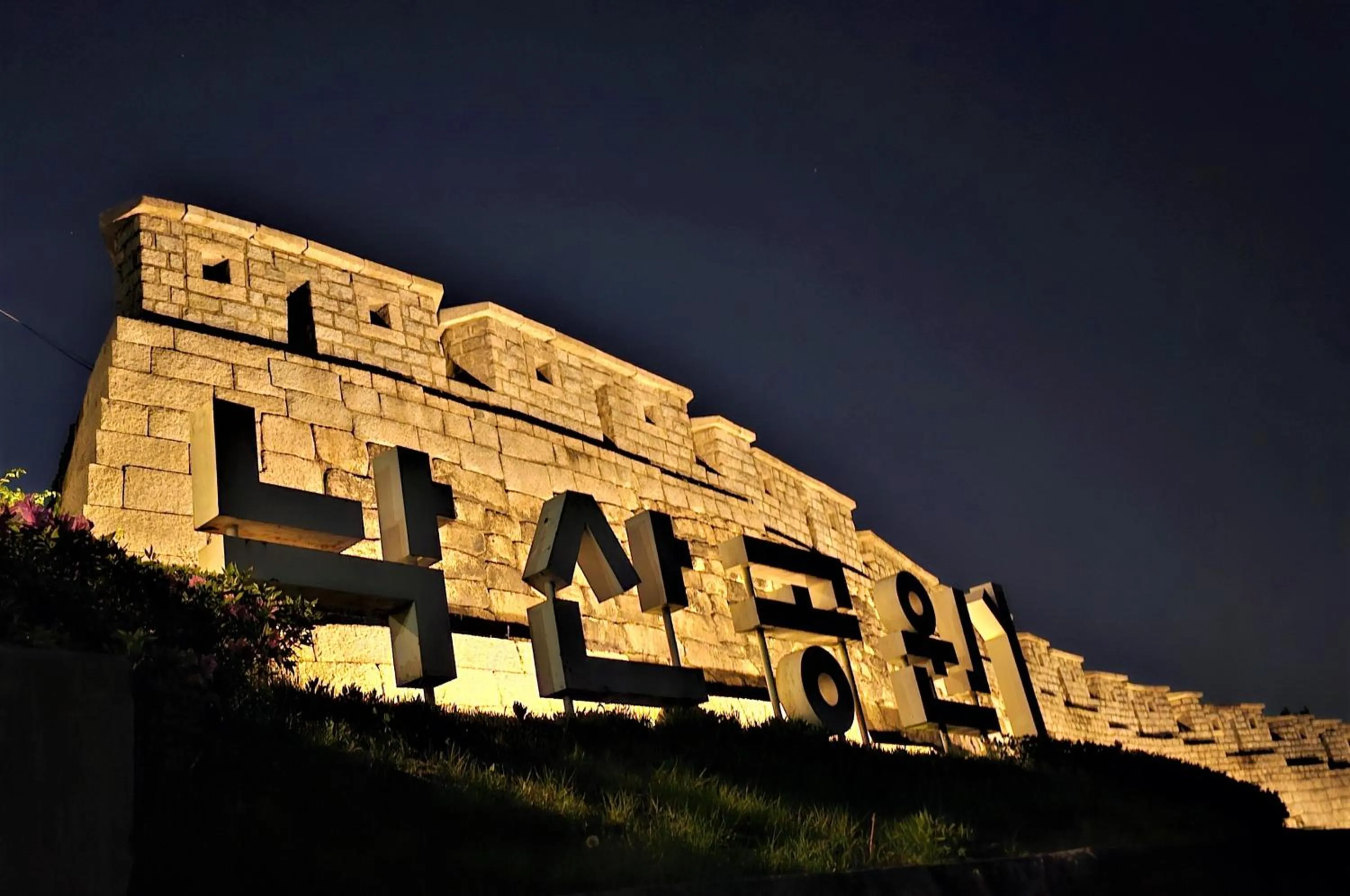 Nearby landmark in Hotel dongyangjang Dongdaemun-Jongno