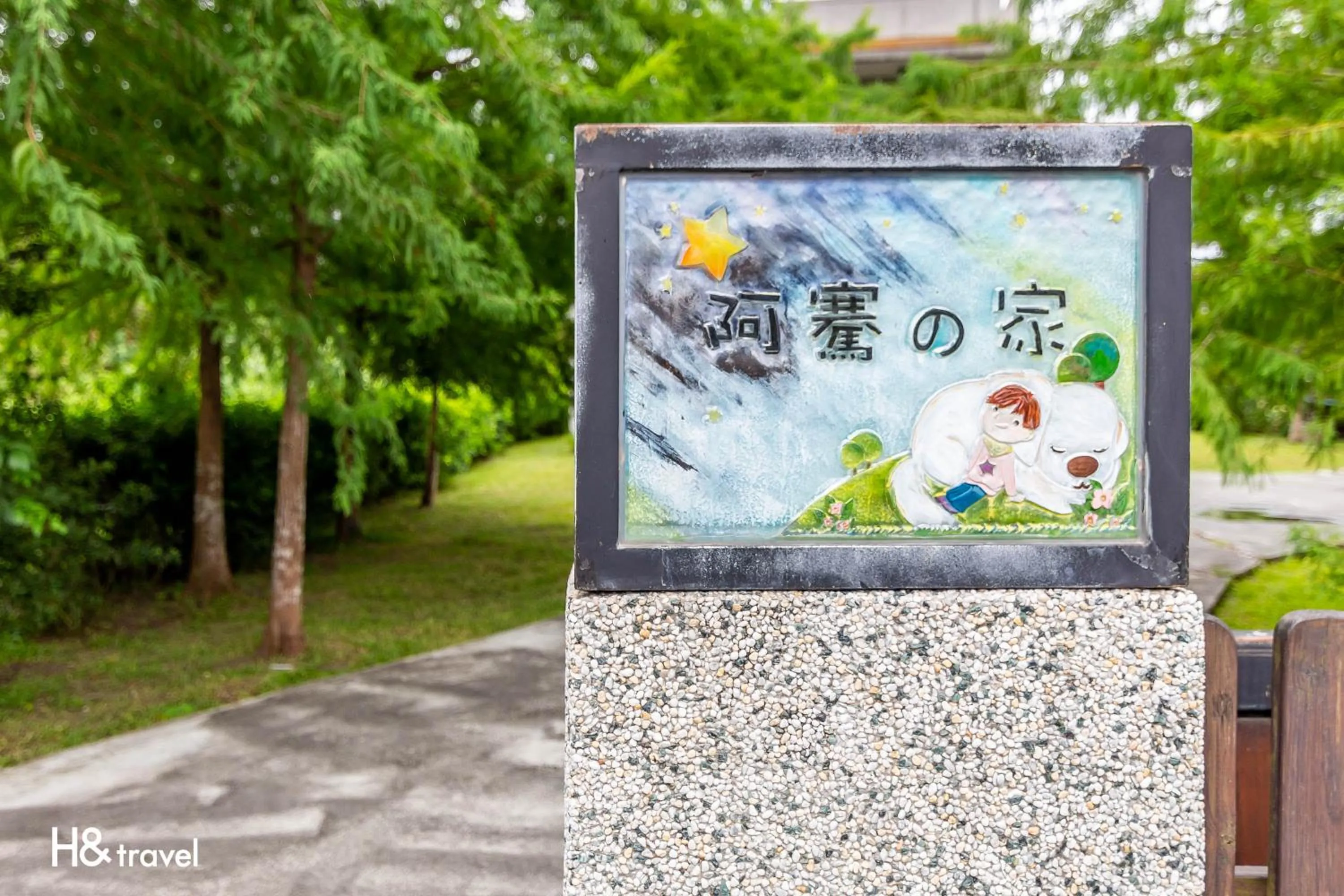 Decorative detail in Qian B&B