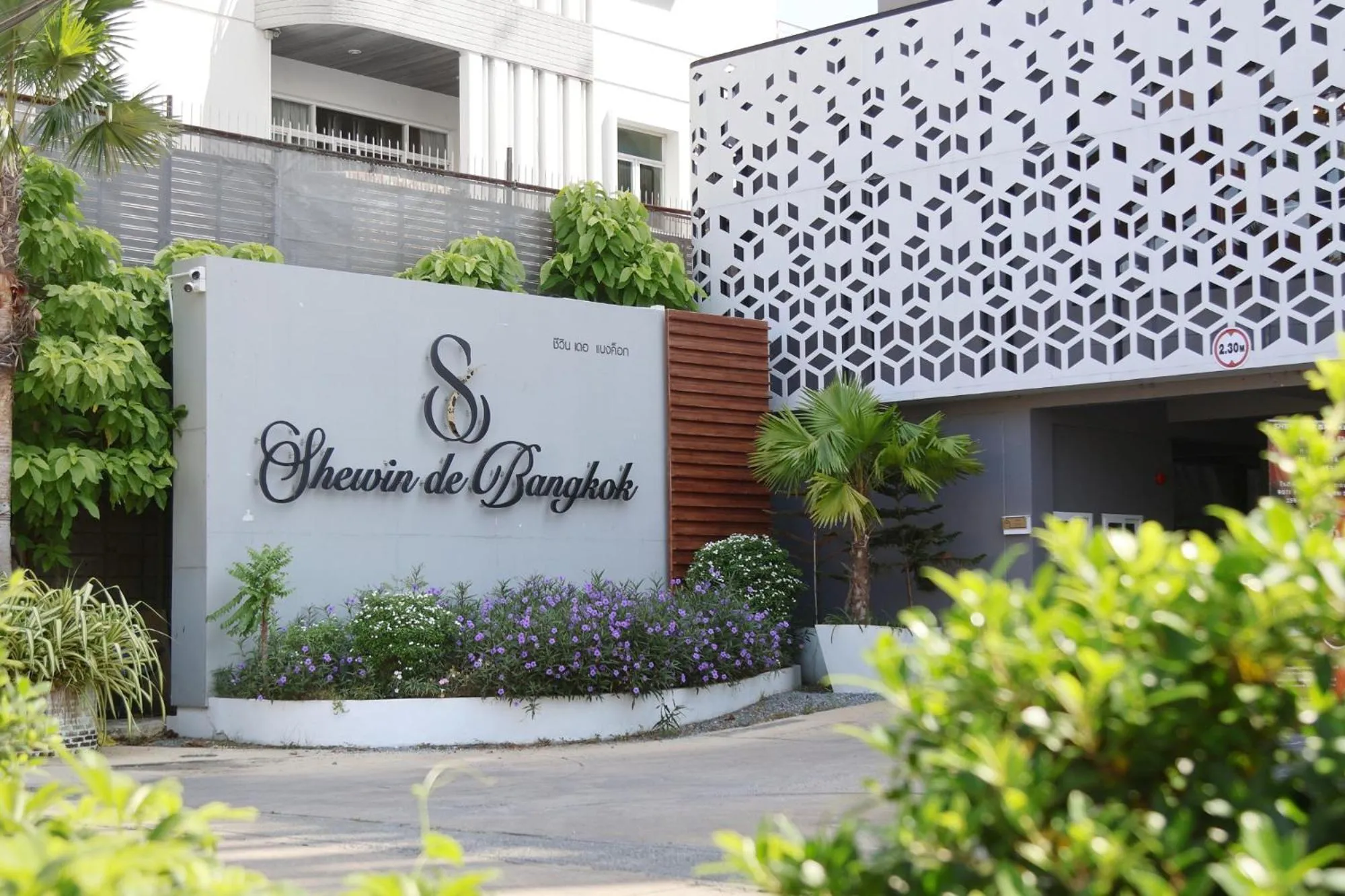 Property logo or sign in Shewin de Bangkok