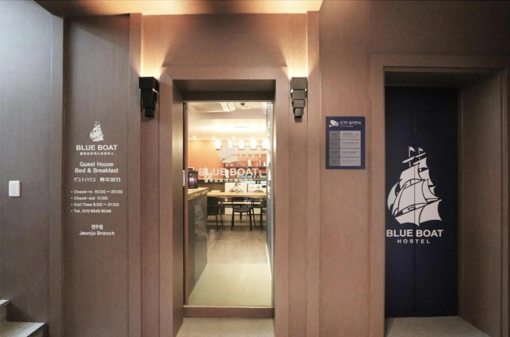 Facade/entrance in Blueboat Hostel Jeonju